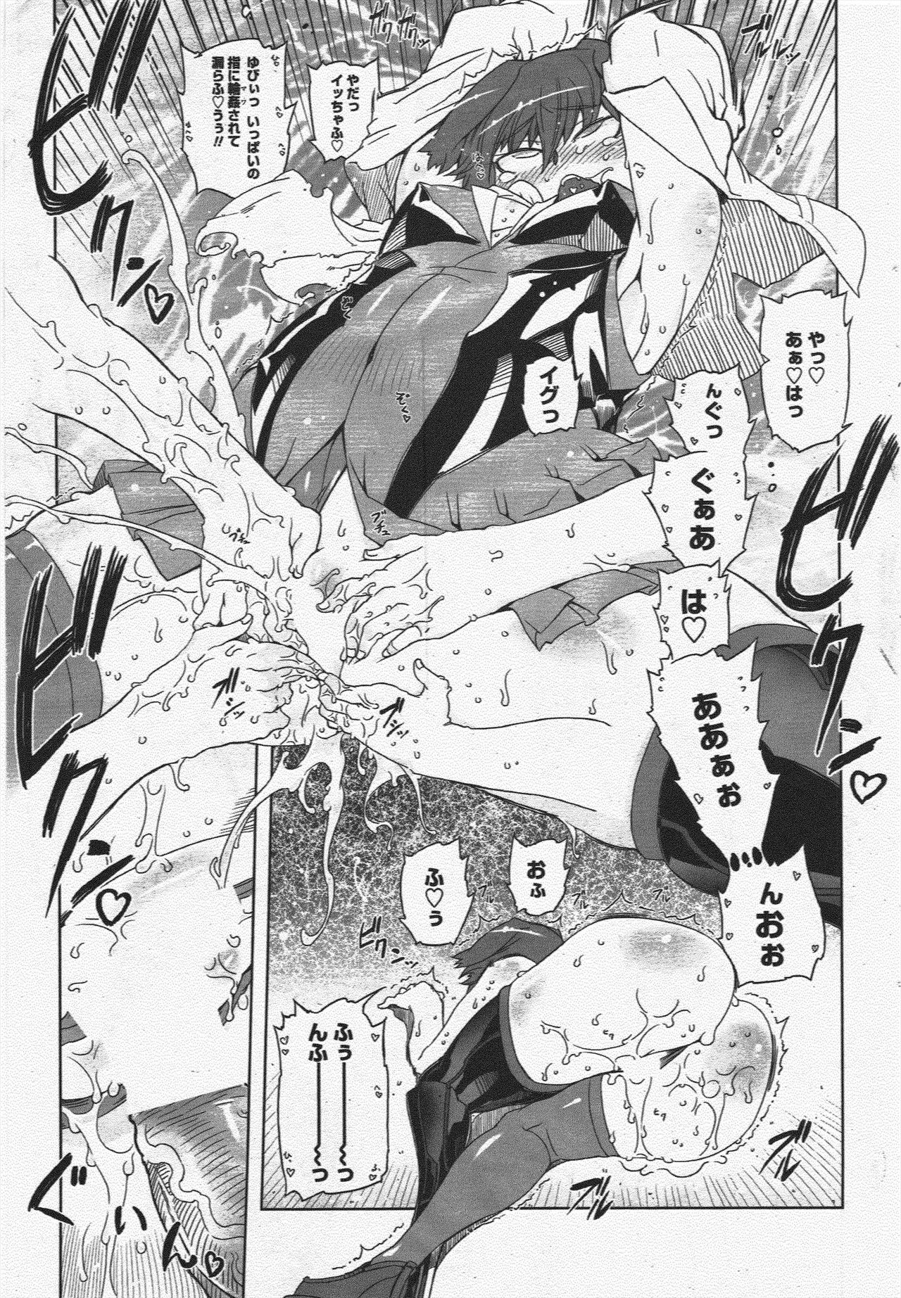 COMIC Penguin Club 2009-12 page 217 - nakadashi paizuri hentai manga - read online free