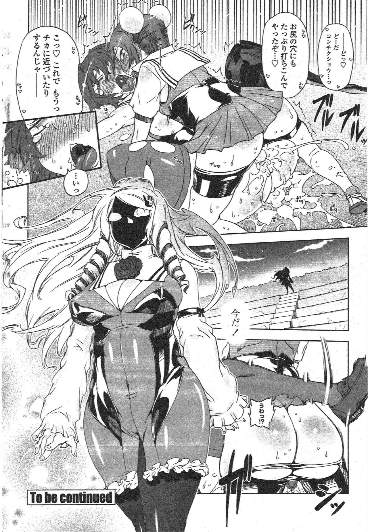 COMIC Penguin Club 2009-12 page 224 - nakadashi paizuri hentai manga - read online free