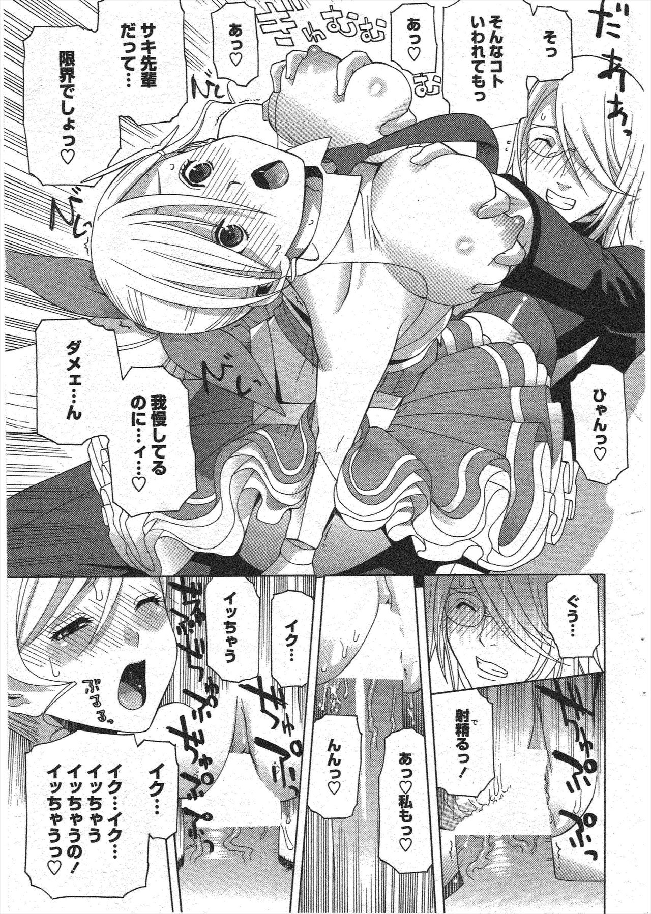 COMIC Penguin Club 2009-12 page 53 - nakadashi paizuri hentai manga - read online free