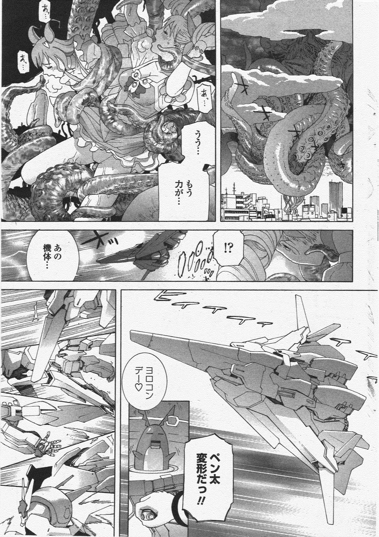 COMIC Penguin Club 2009-12 page 55 - nakadashi paizuri hentai manga - read online free