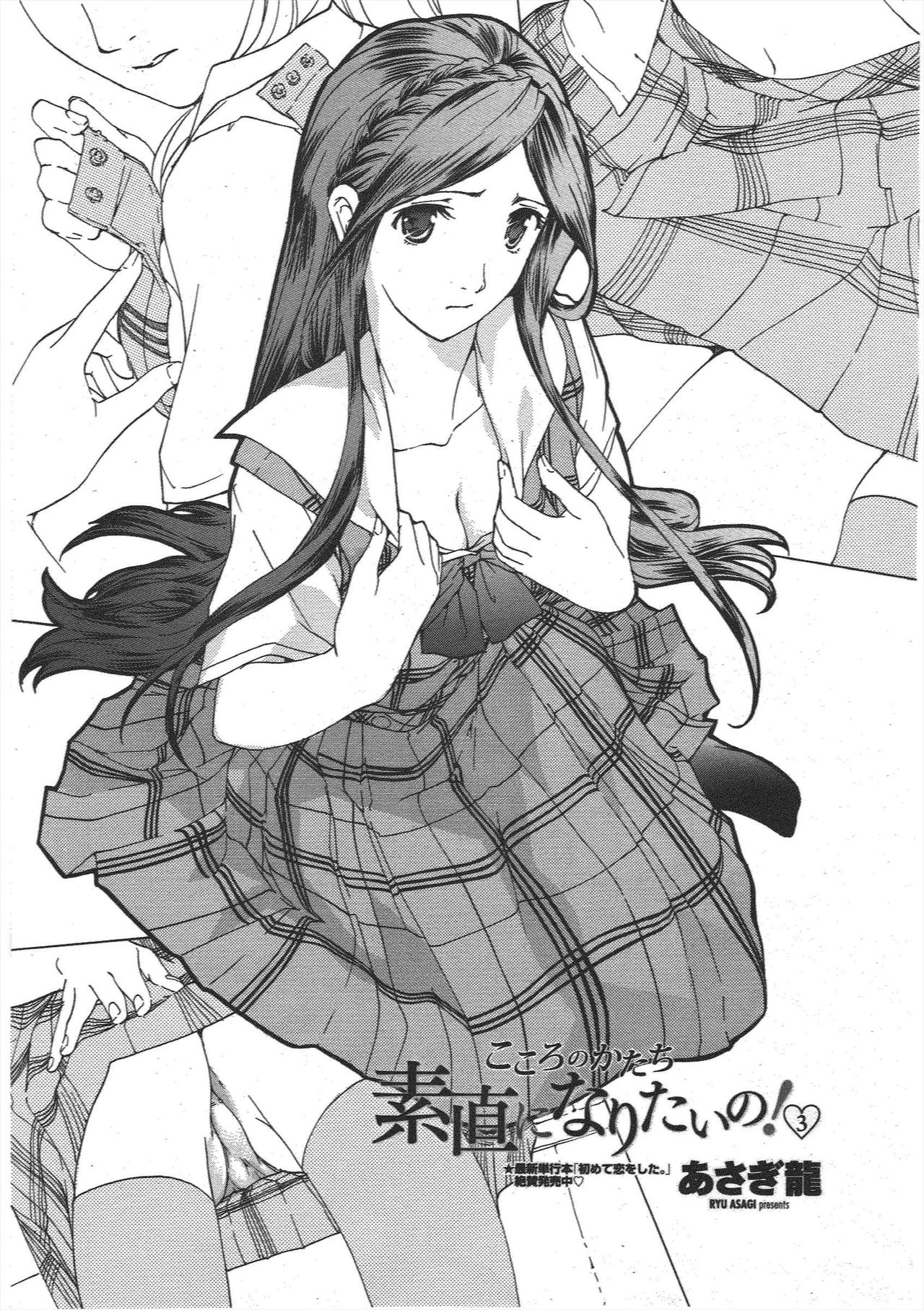 COMIC Penguin Club 2009-12 page 60 - nakadashi paizuri hentai manga - read online free