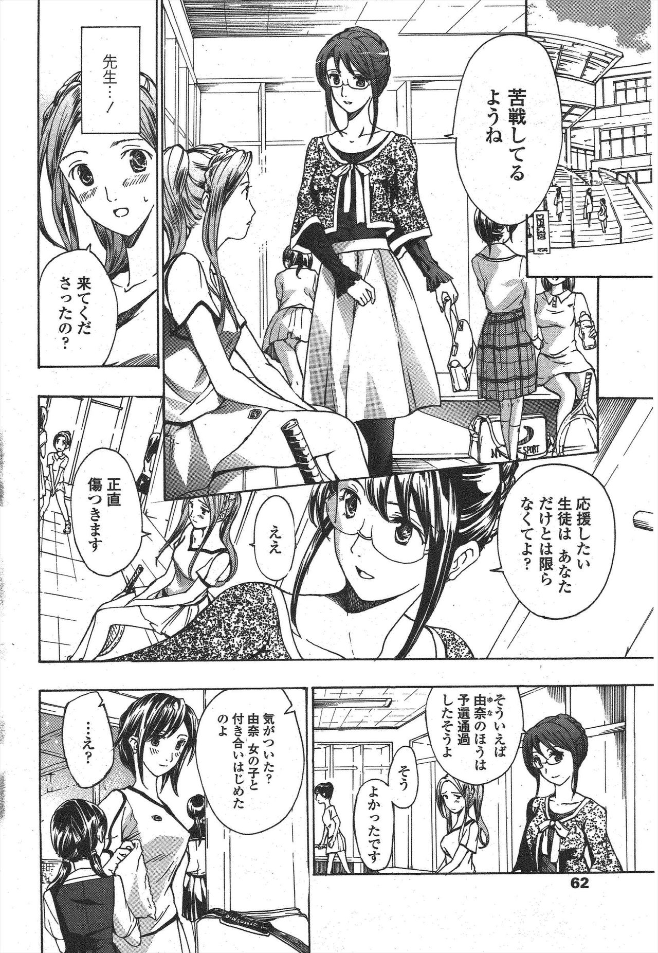 COMIC Penguin Club 2009-12 page 64 - nakadashi paizuri hentai manga - read online free