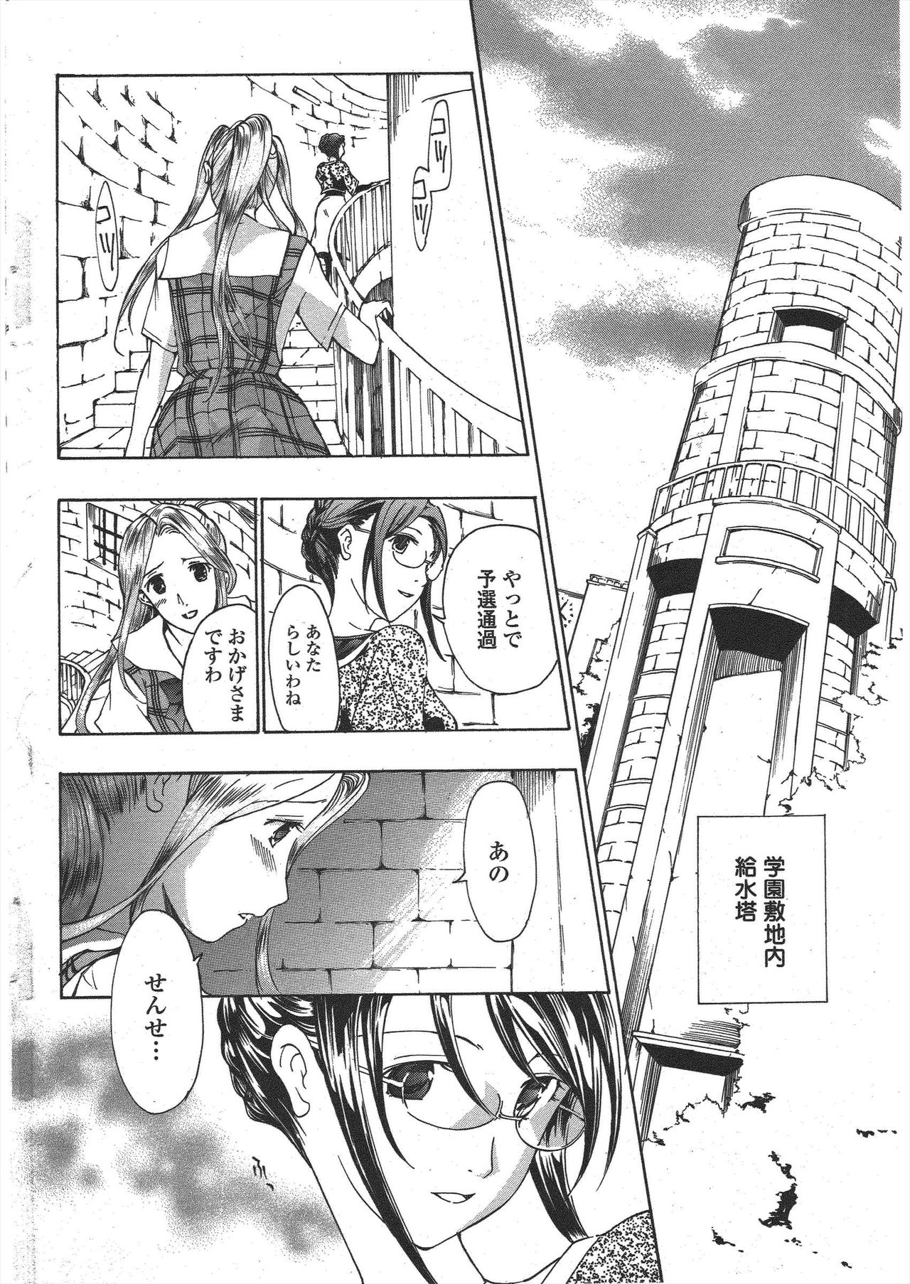 COMIC Penguin Club 2009-12 page 68 - nakadashi paizuri hentai manga - read online free