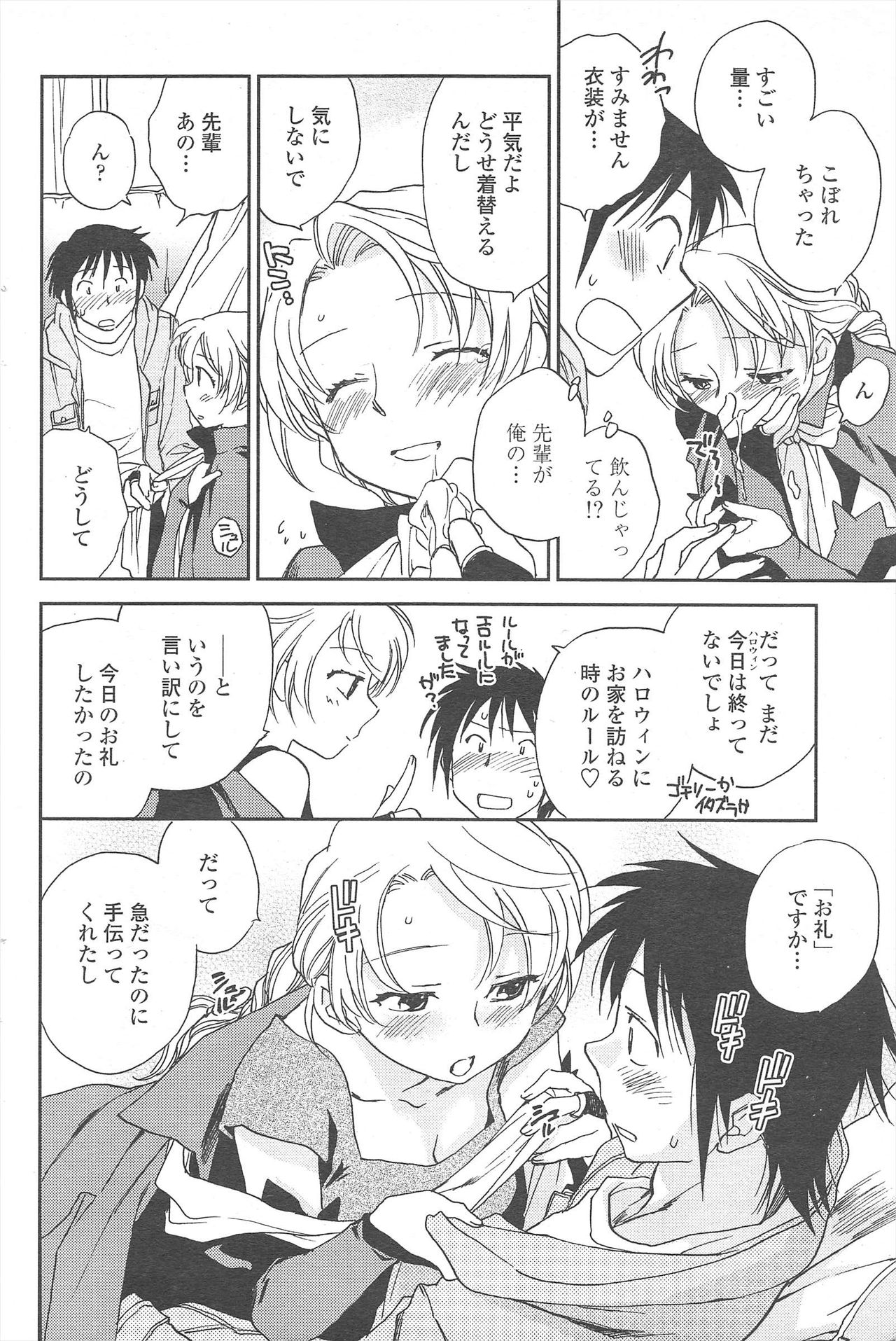 COMIC Penguin Club 2009-12 page 90 - nakadashi paizuri hentai manga - read online free