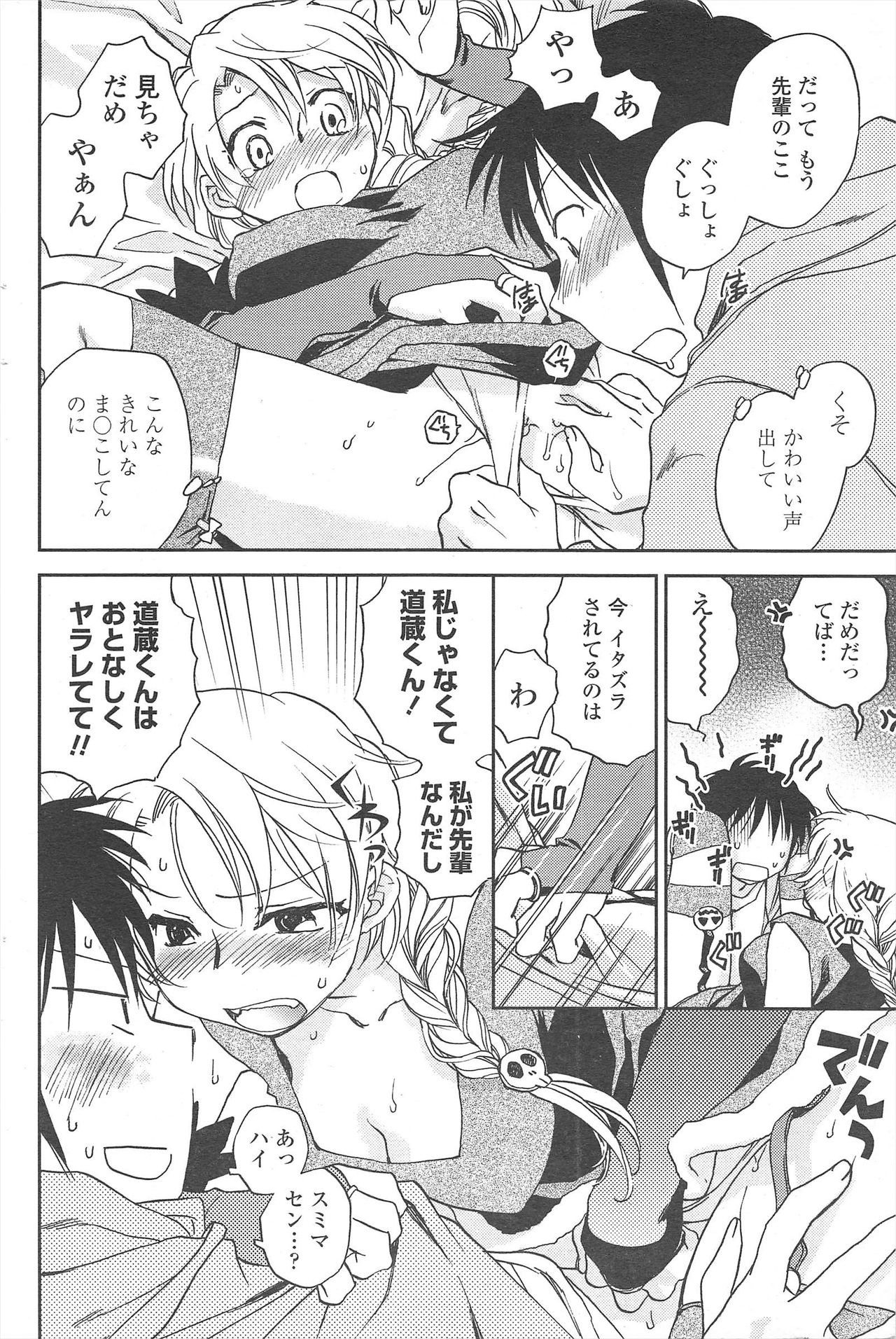 COMIC Penguin Club 2009-12 page 92 - nakadashi paizuri hentai manga - read online free