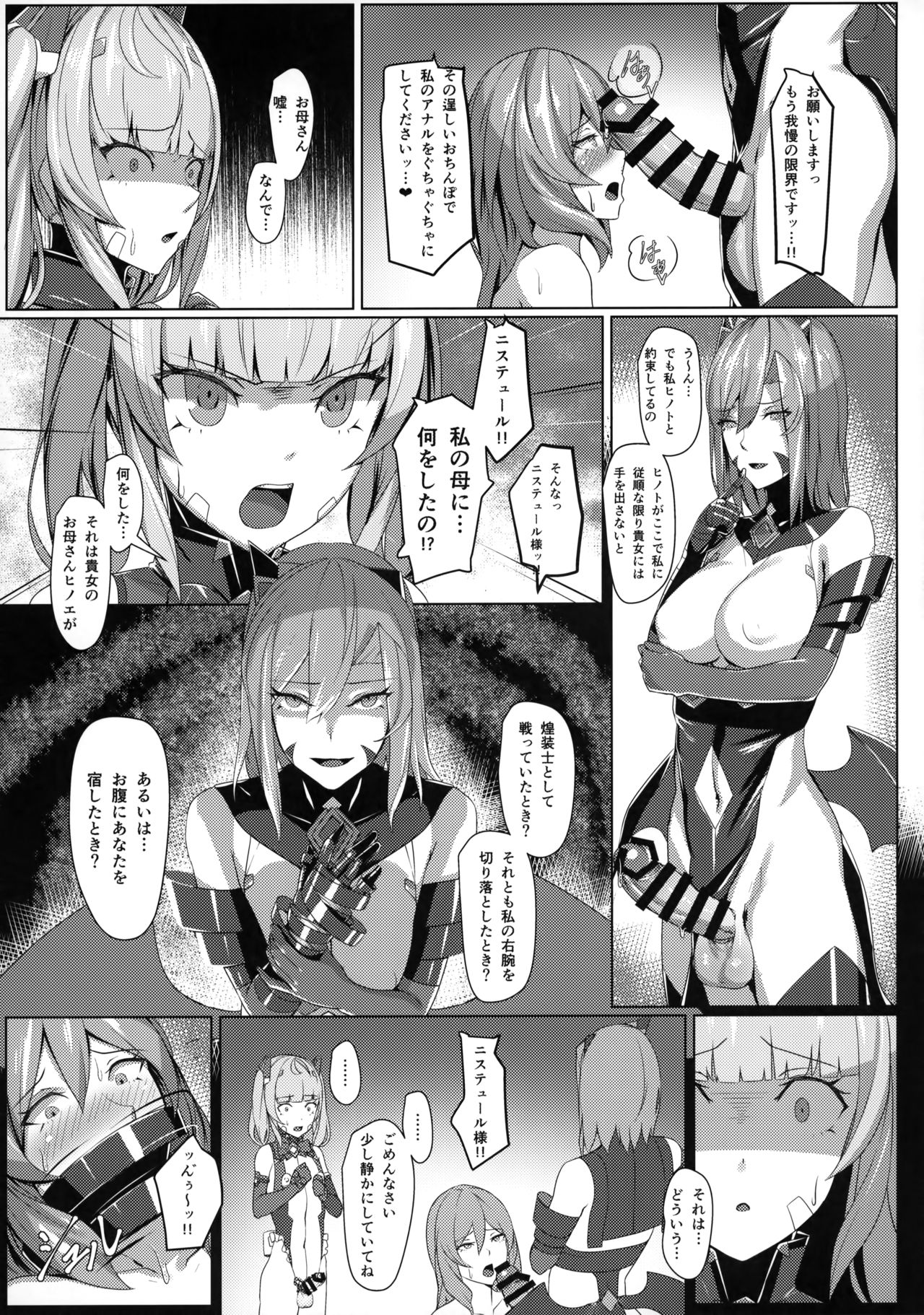 Choukou Souki Hinoto 2 - Page 12