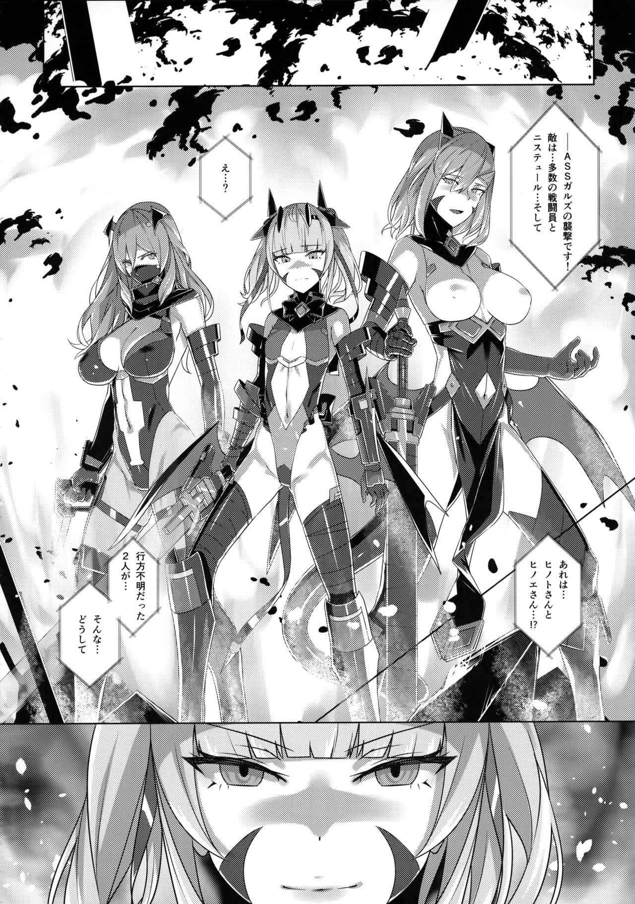 Choukou Souki Hinoto 2 - Page 23