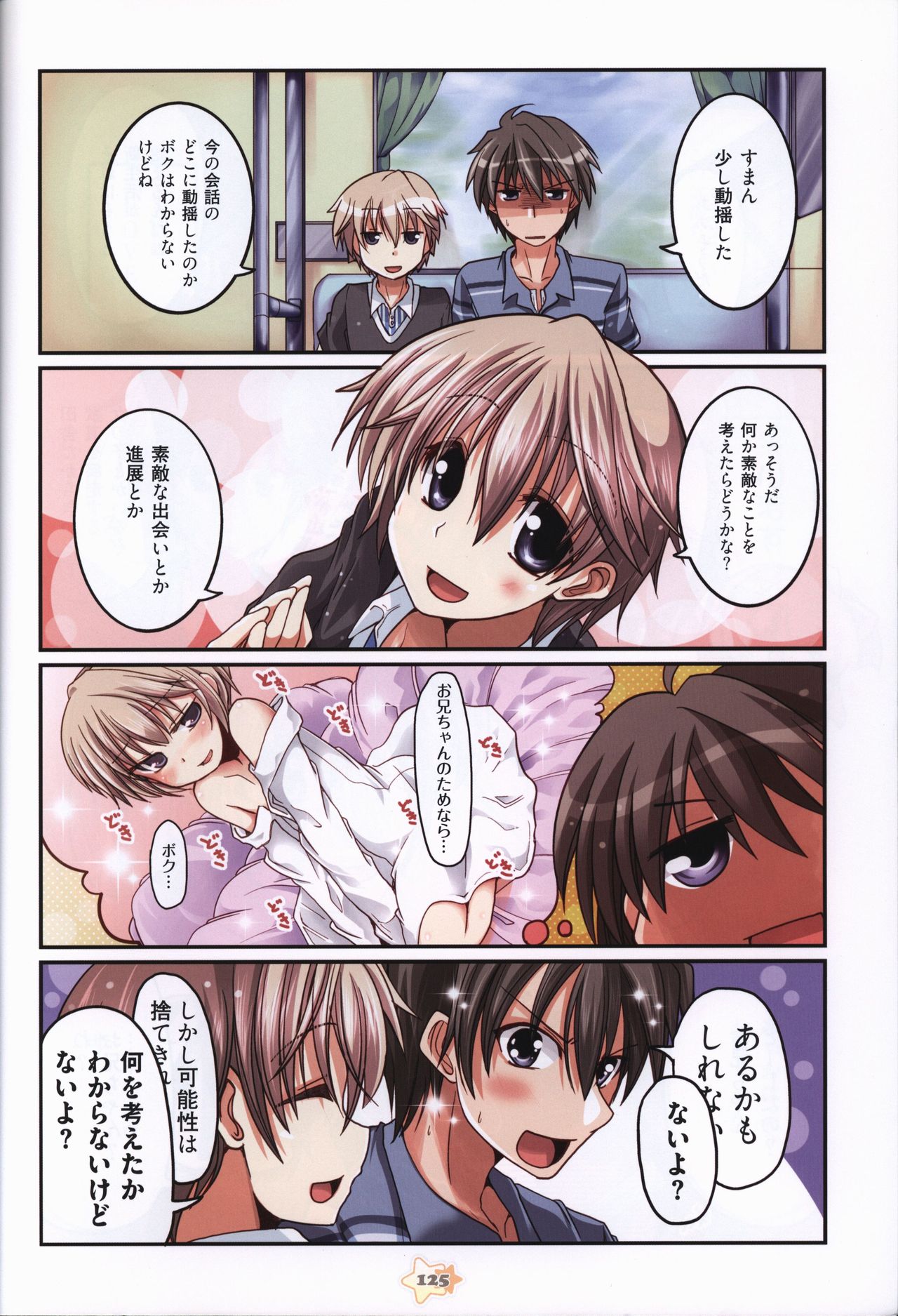 Hoshizora e Kakaru Hash visual fanbook page 127 - artbook hentai manga - read online free