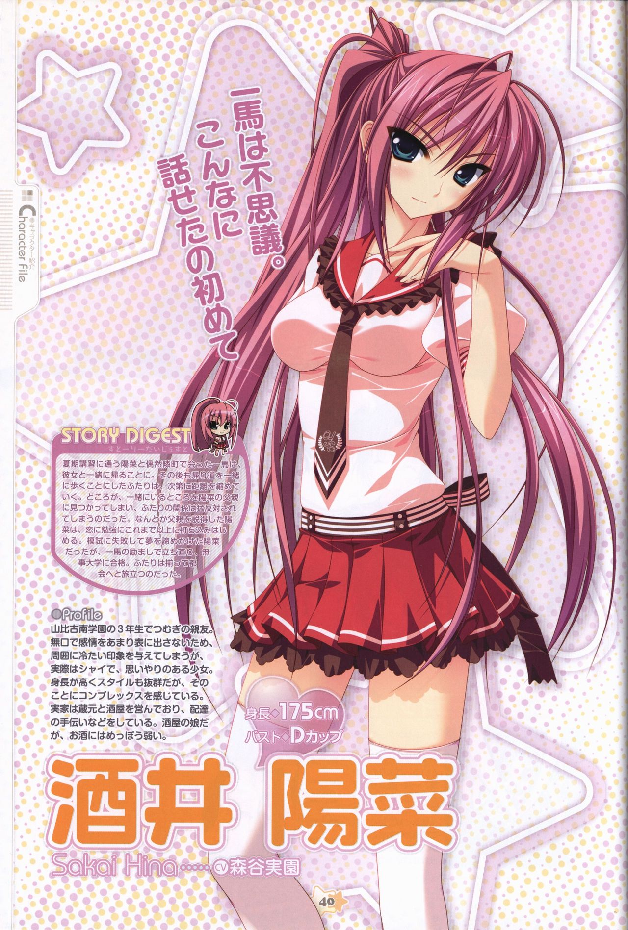 Hoshizora e Kakaru Hash visual fanbook - Page 42