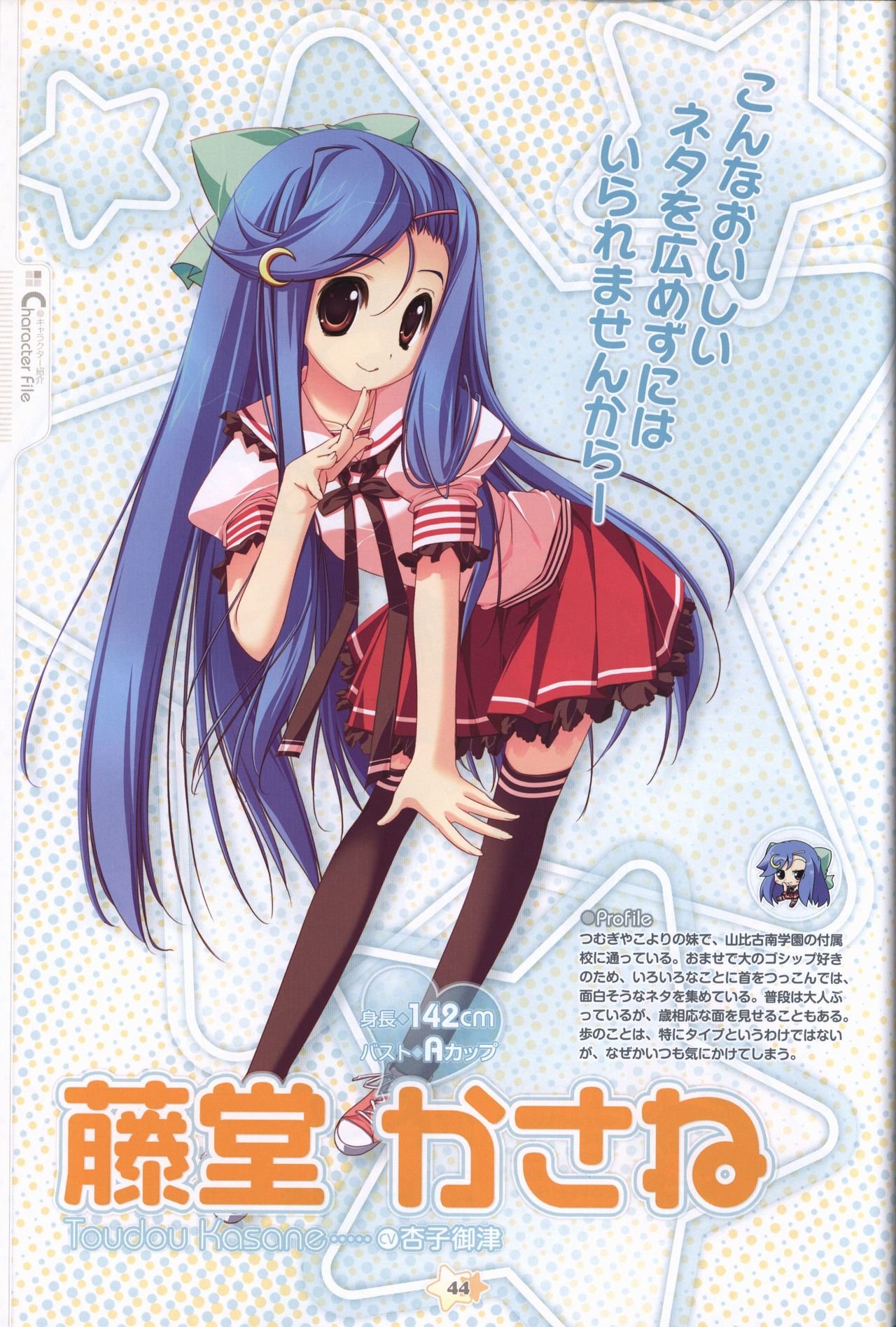 Hoshizora e Kakaru Hash visual fanbook page 46 - artbook hentai manga - read online free