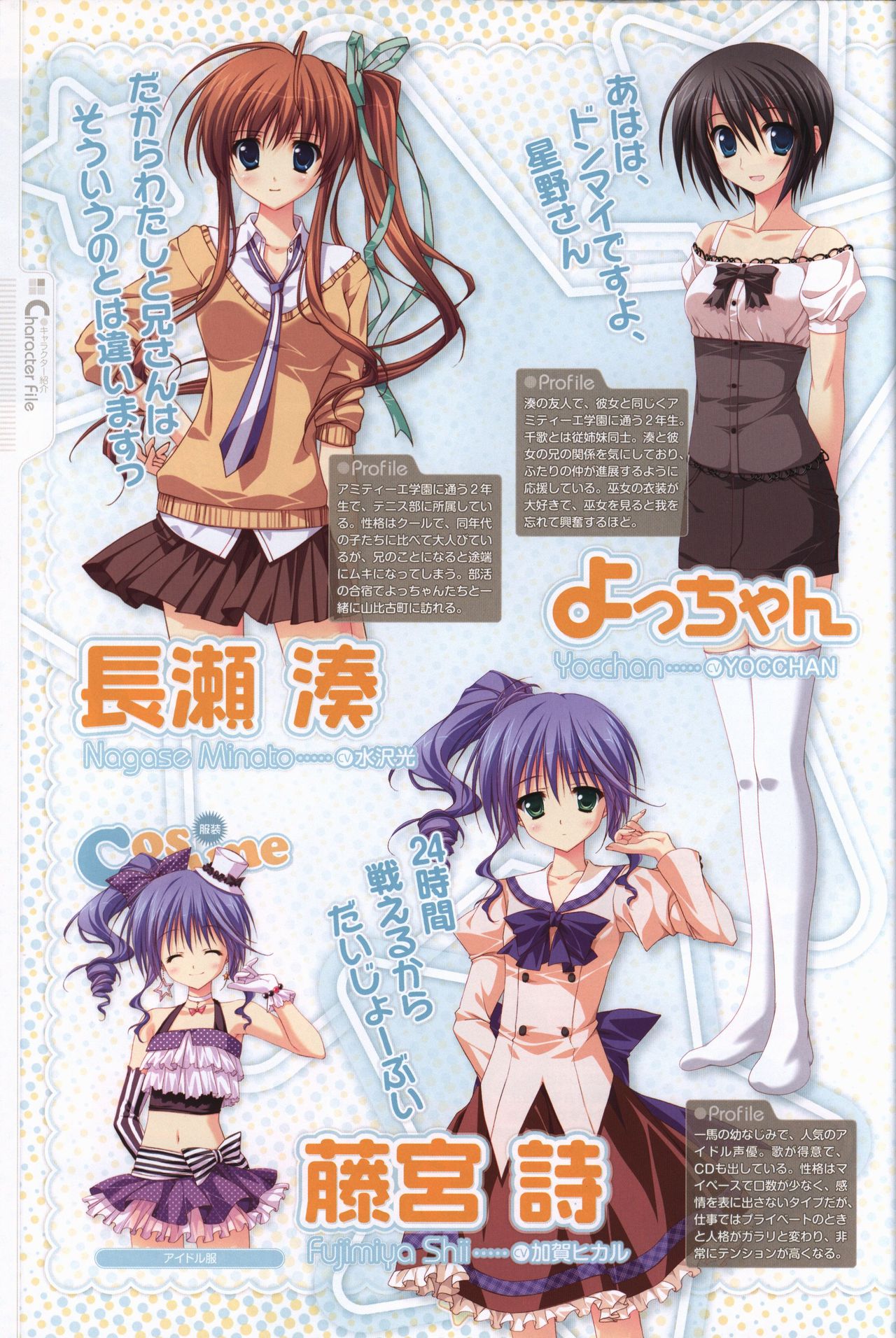Hoshizora e Kakaru Hash visual fanbook page 50 - artbook hentai manga - read online free