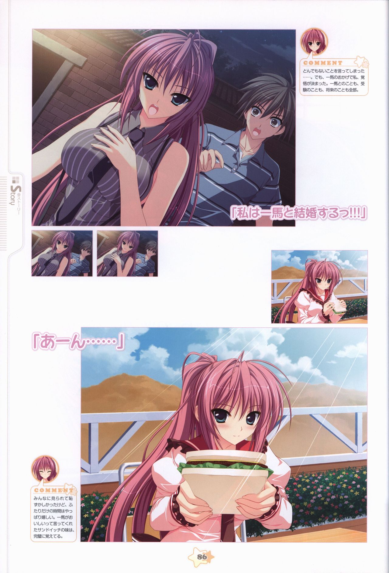 Hoshizora e Kakaru Hash visual fanbook page 88 - artbook hentai manga - read online free