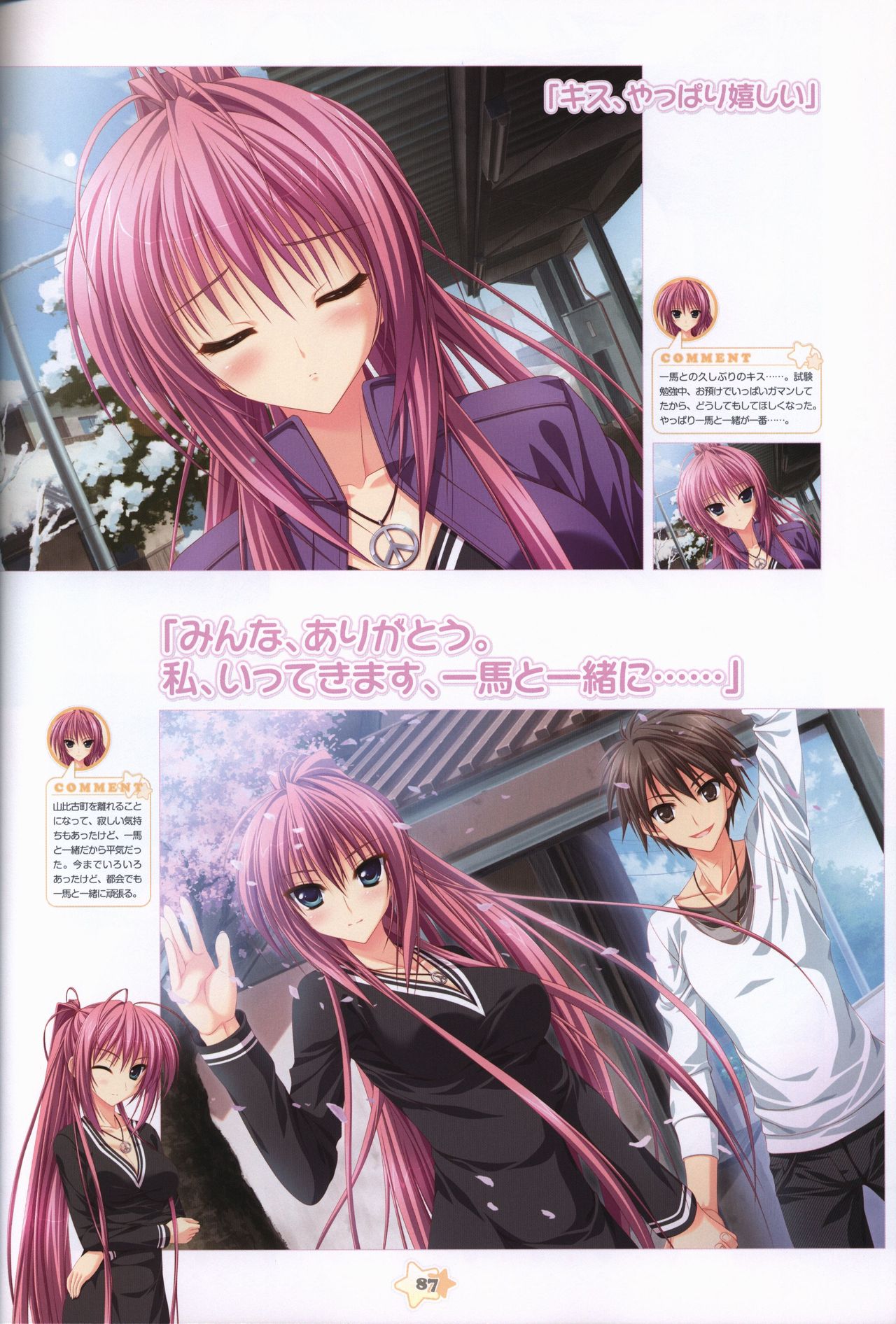 Hoshizora e Kakaru Hash visual fanbook page 89 - artbook hentai manga - read online free