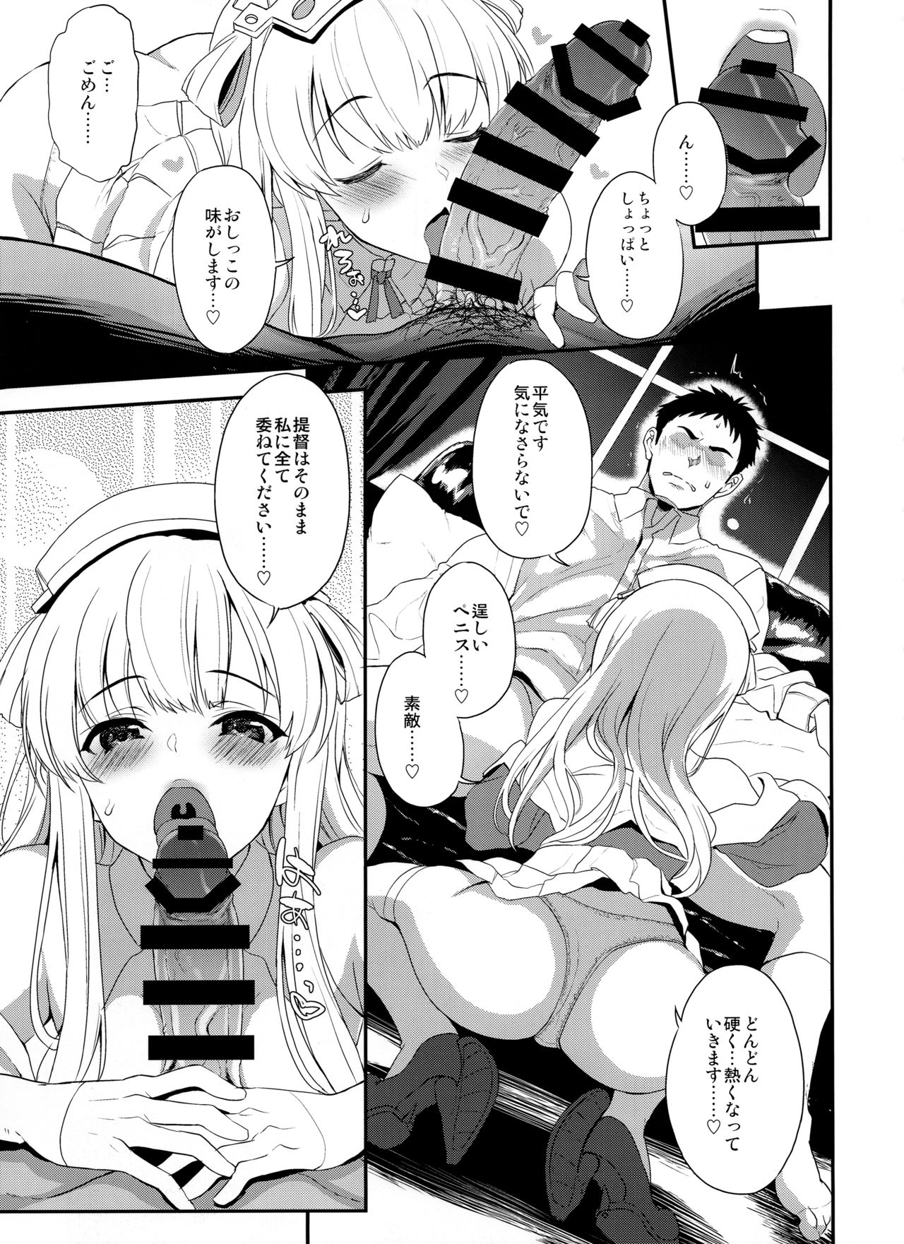 SALVAGE - Page 10