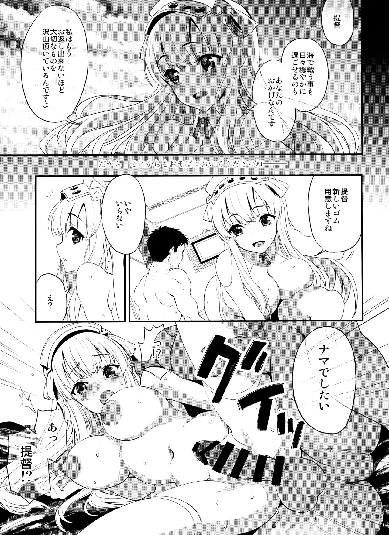SALVAGE - Page 18