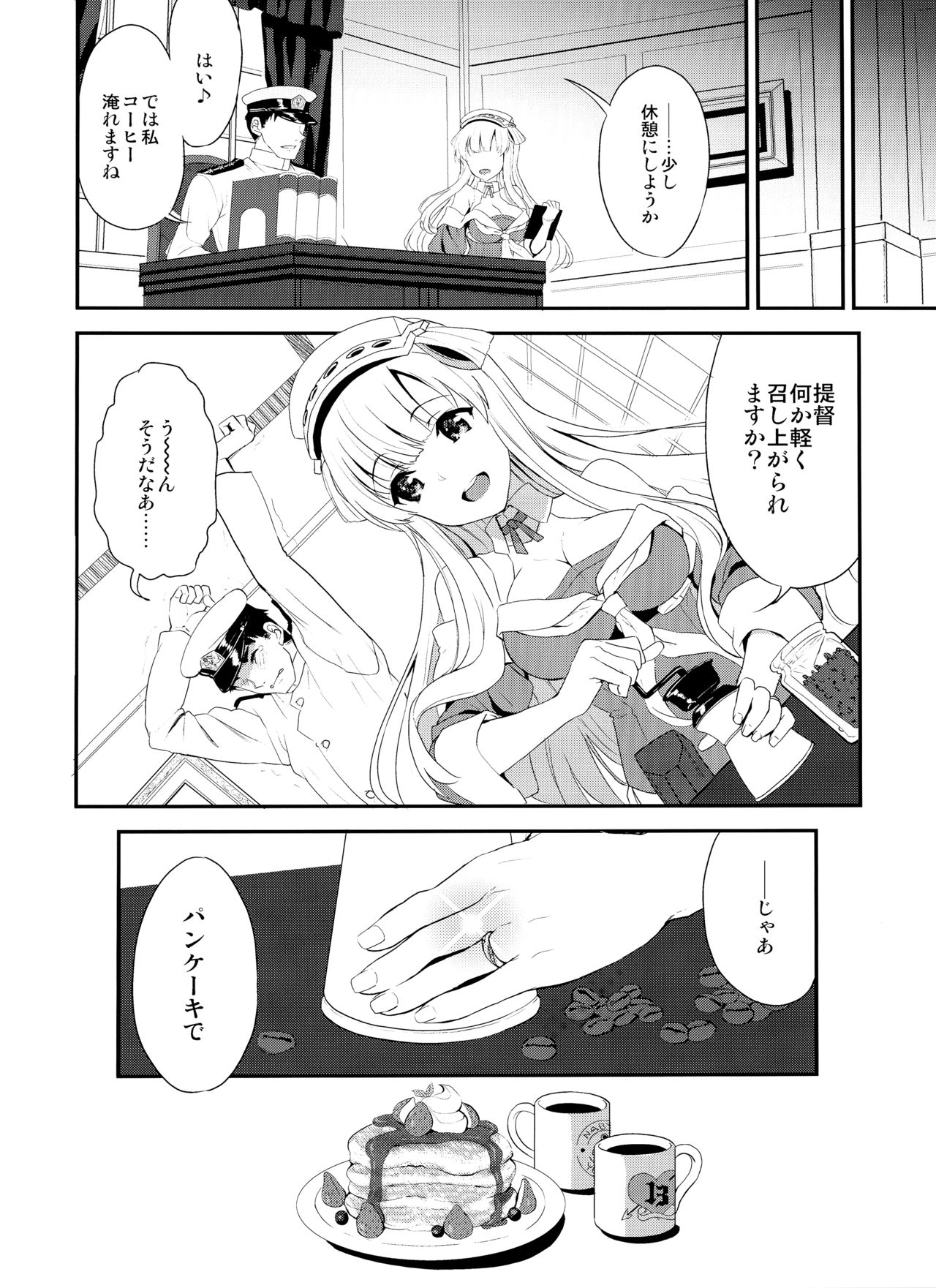 SALVAGE - Page 23