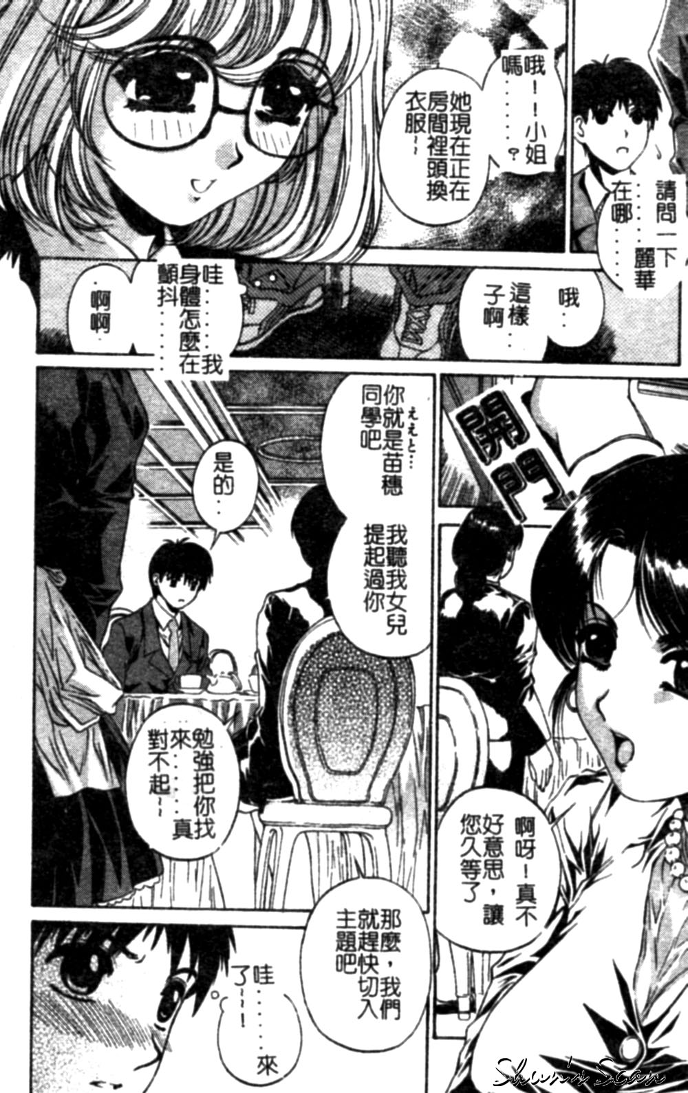Bietsu no Toiki - Page 12
