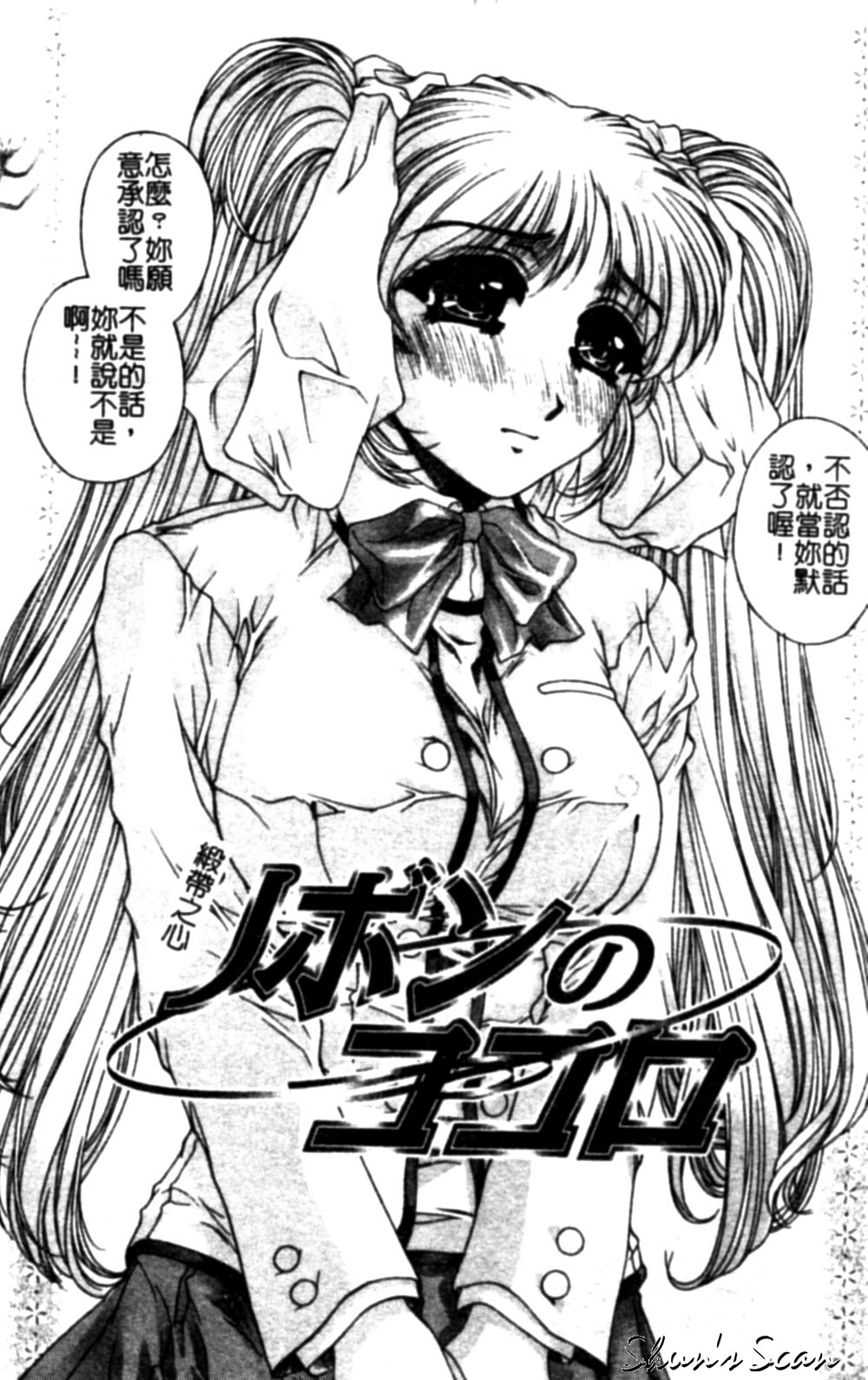 Bietsu no Toiki page 142 - glasses anal hentai manga - read online free