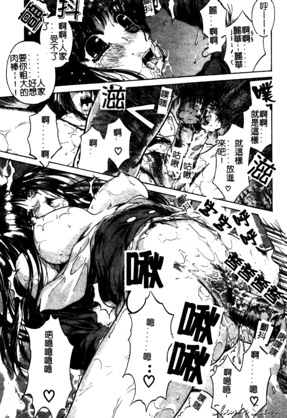 Bietsu no Toiki - Page 19