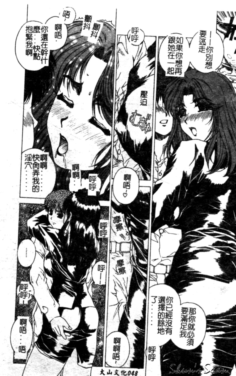 Bietsu no Toiki page 48 - glasses anal hentai manga - read online free