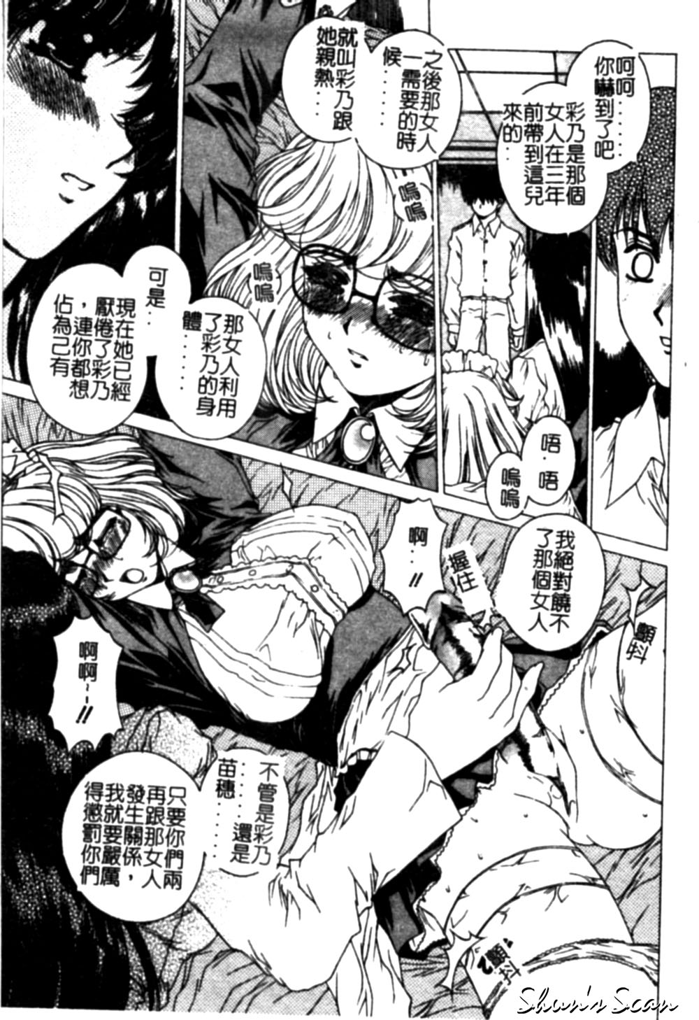 Bietsu no Toiki page 65 - glasses anal hentai manga - read online free