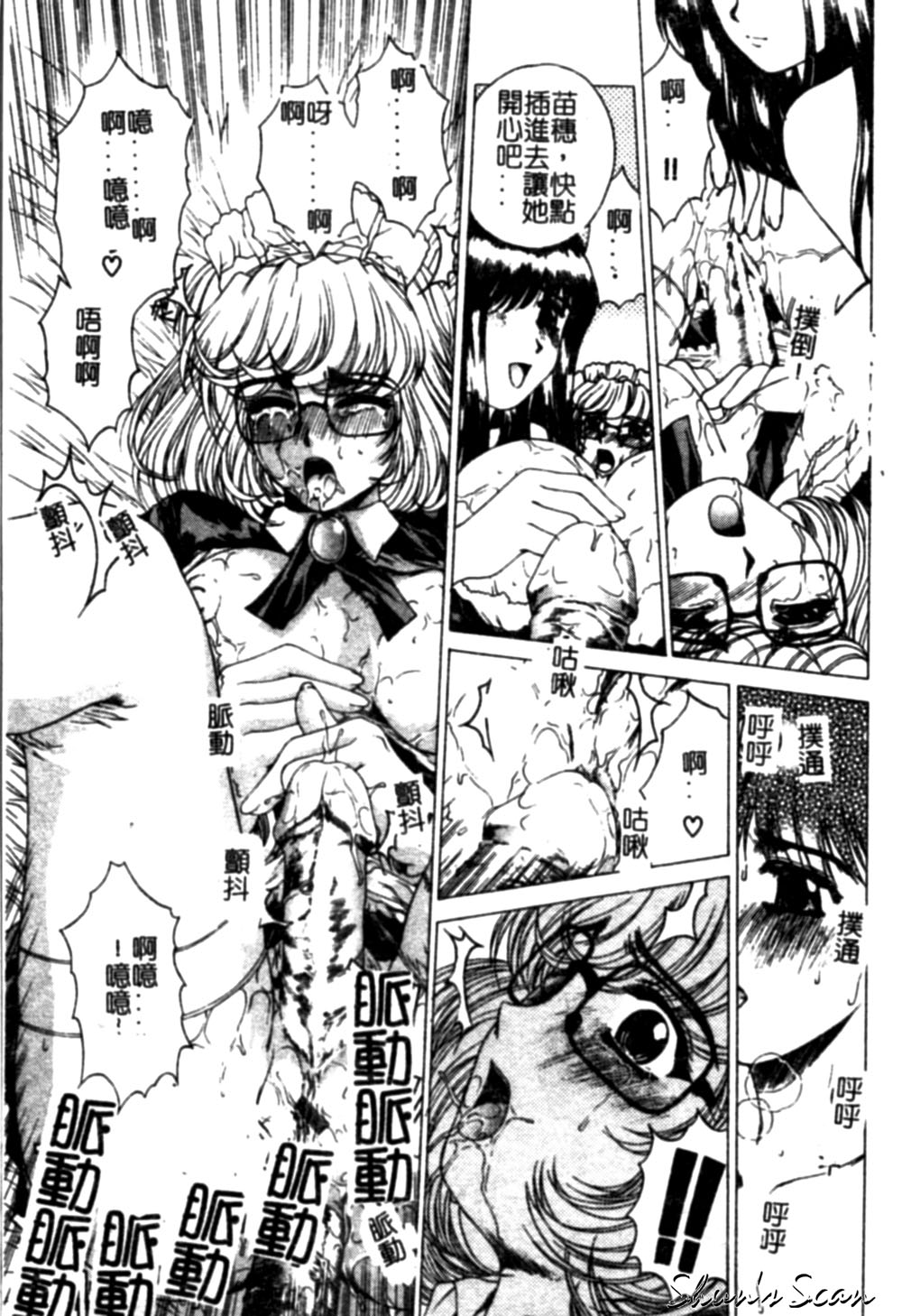 Bietsu no Toiki page 85 - glasses anal hentai manga - read online free