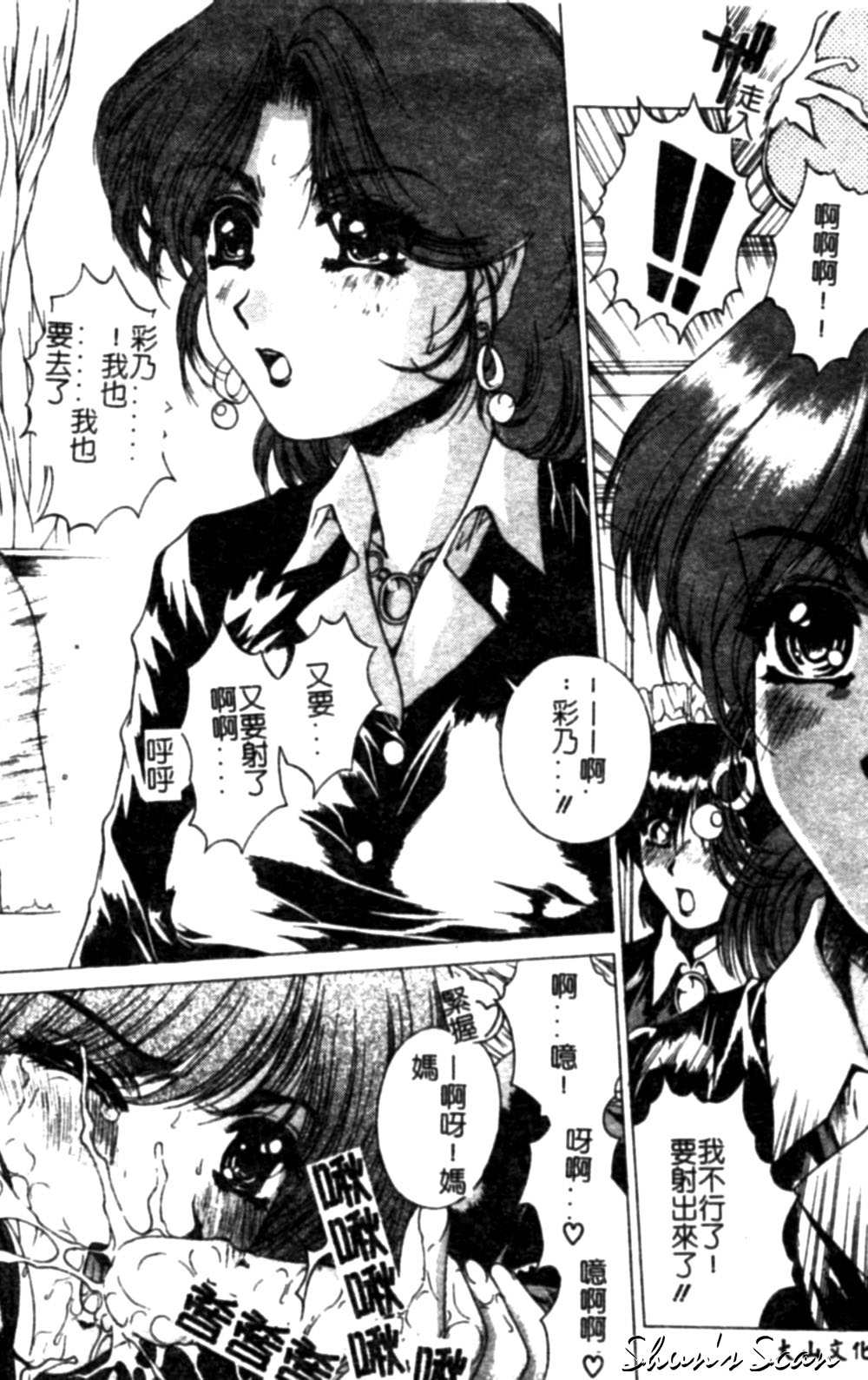 Bietsu no Toiki page 92 - glasses anal hentai manga - read online free