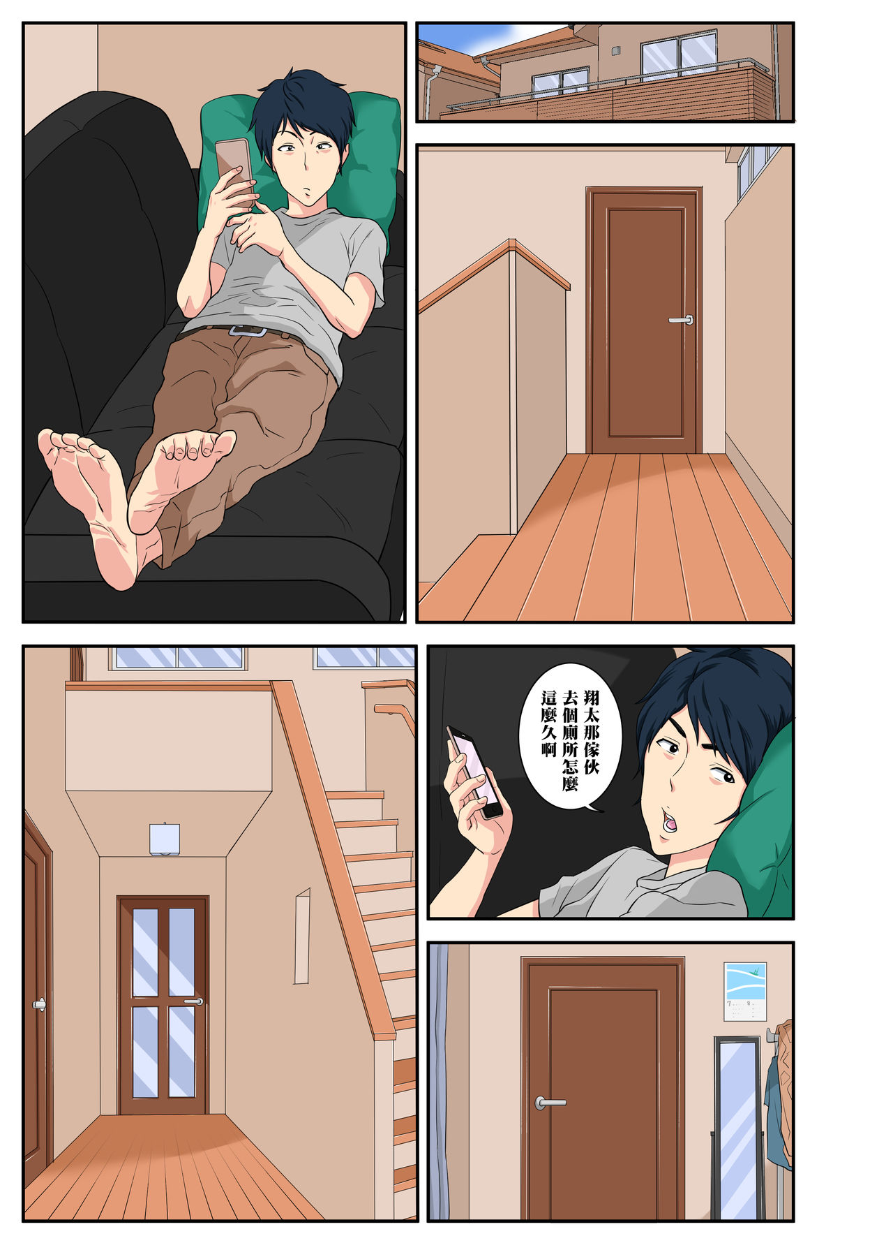 Okaa-san Itadakimasui page 43 original parody - sole female nakadashi hentai manga - read online free