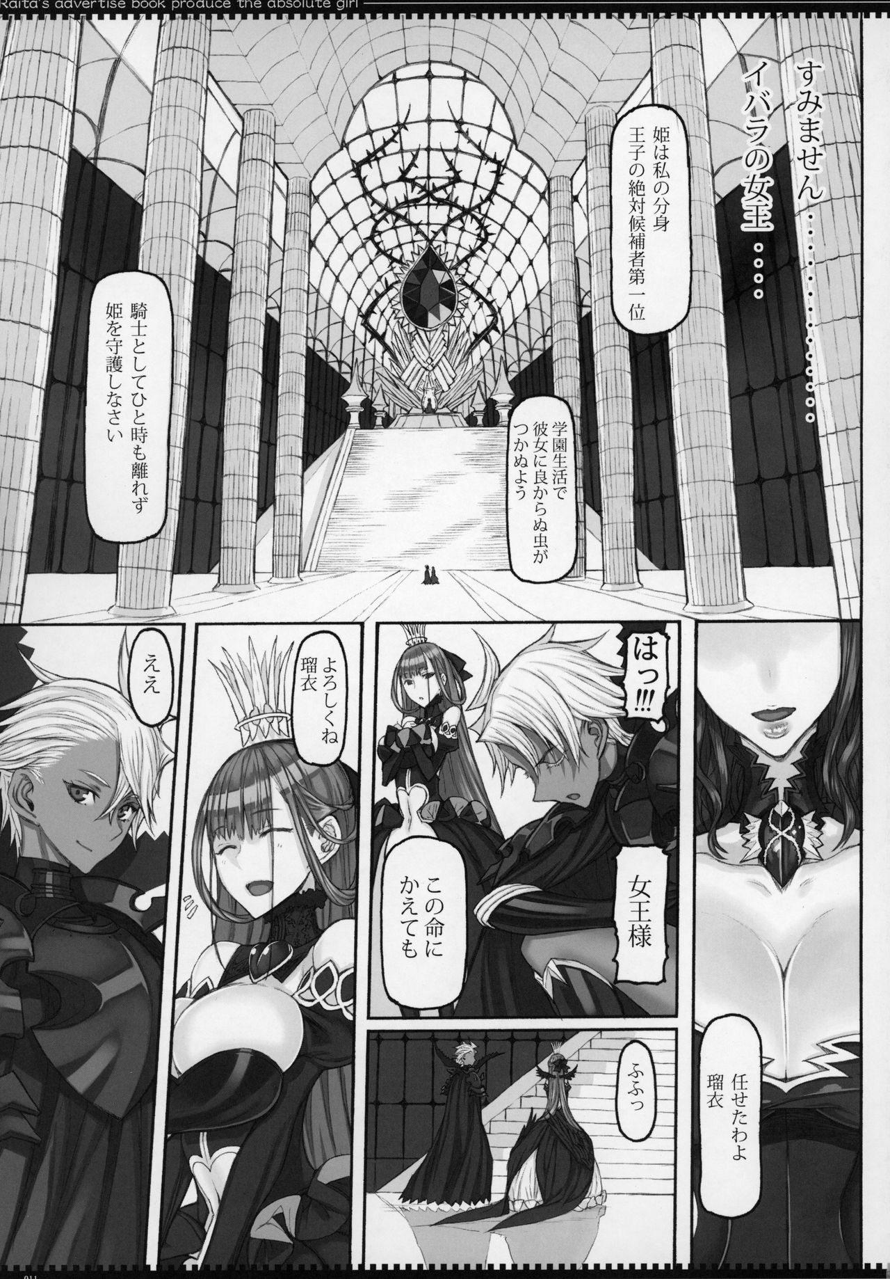Mahou Shoujo 20.0 - Page 10