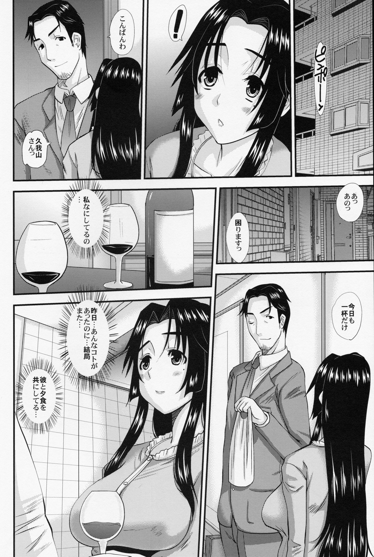 Hitozuma Hinako-san no kanraku 2 page 9 original parody - sole female sole male hentai manga - read online free