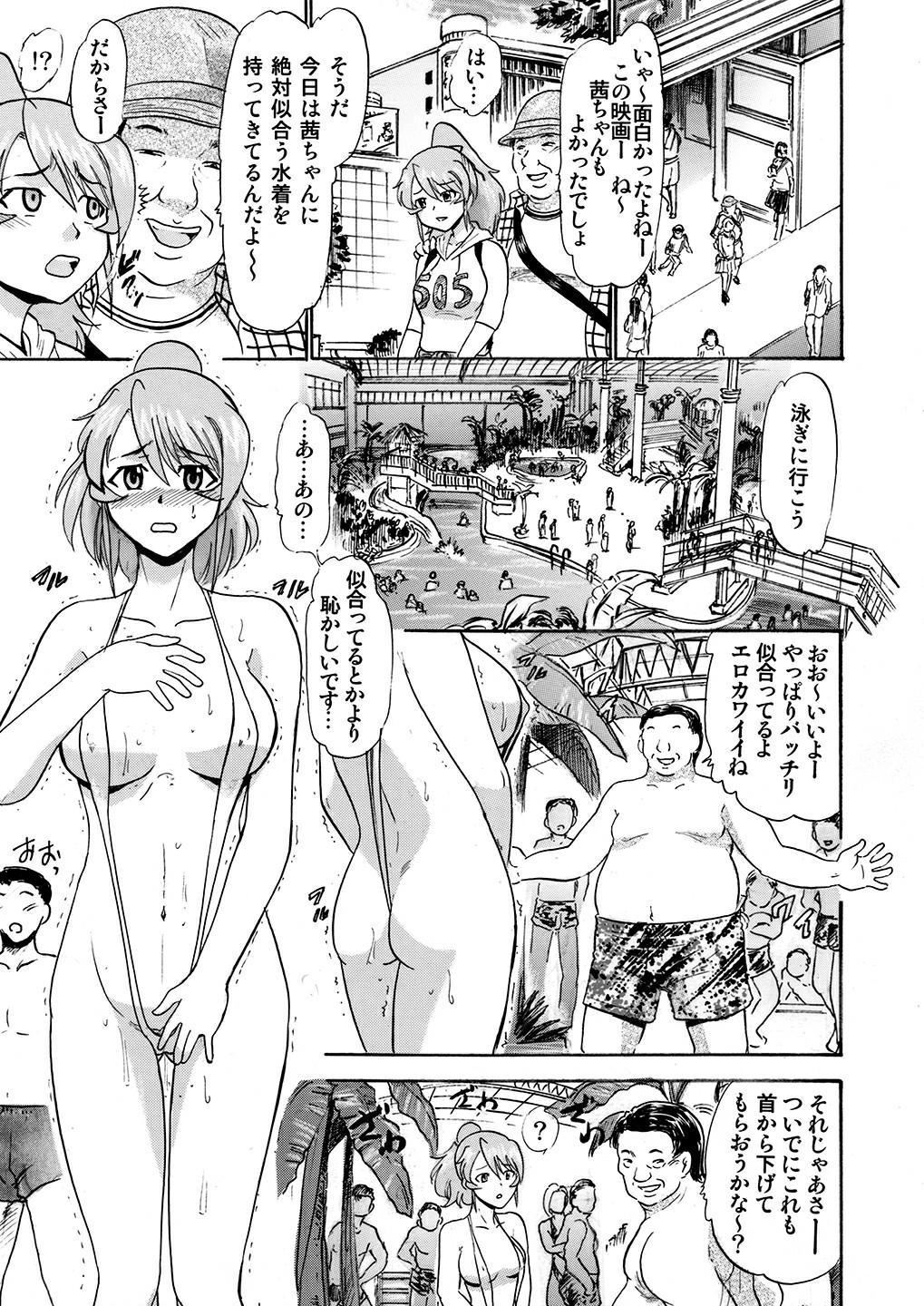 Mizudou Akane no Seiyoku Shori Gakari - Page 16