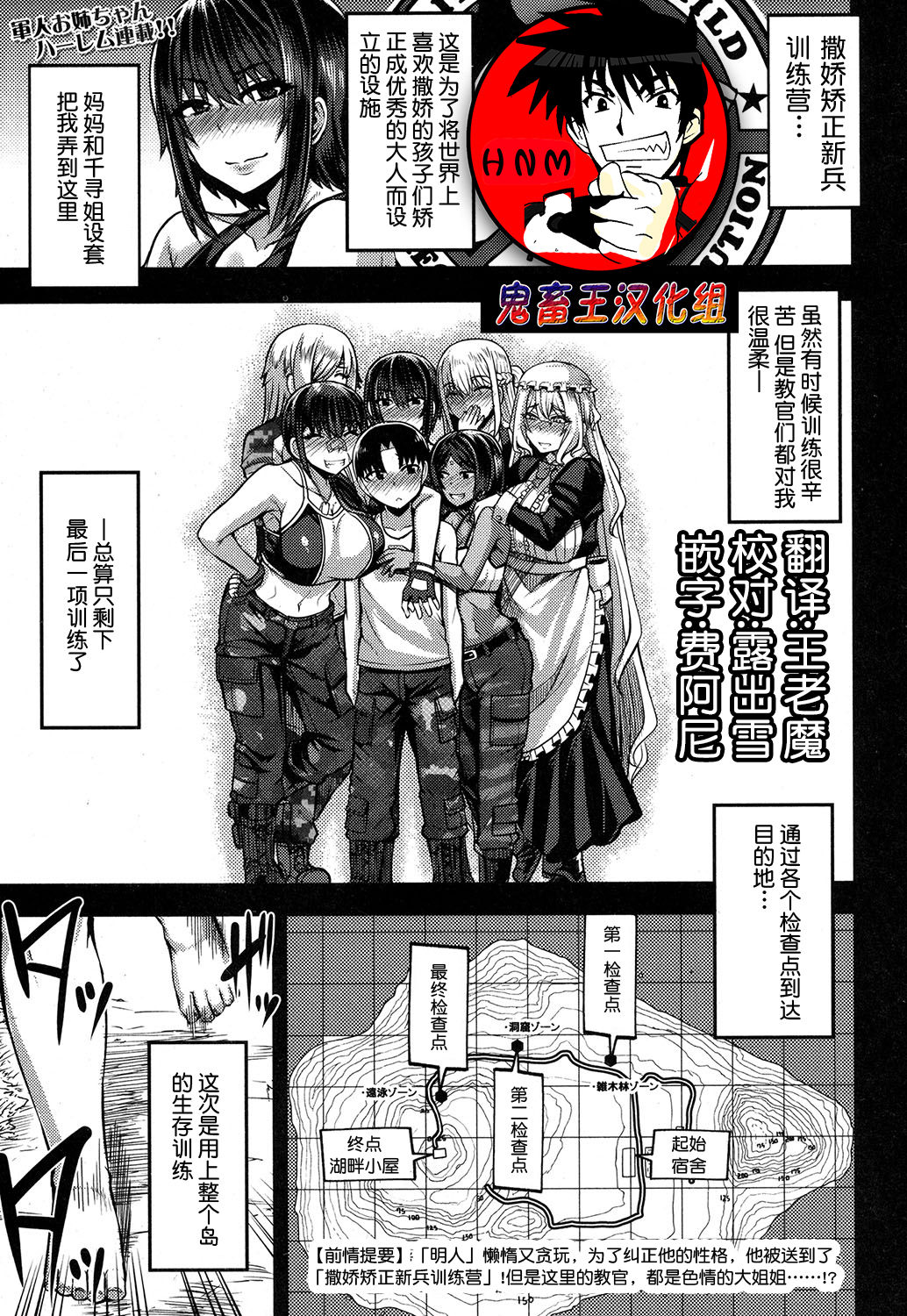 Onee-chan Boot Camp ni Youkoso! page 130 - nakadashi full censorship hentai manga - read online free