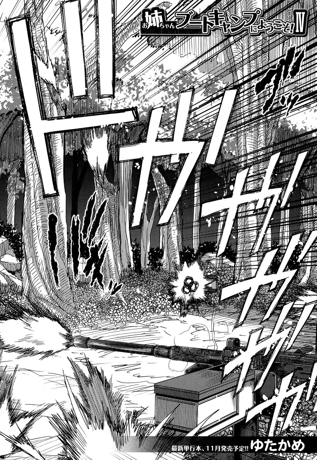 Onee-chan Boot Camp ni Youkoso! page 132 - nakadashi full censorship hentai manga - read online free