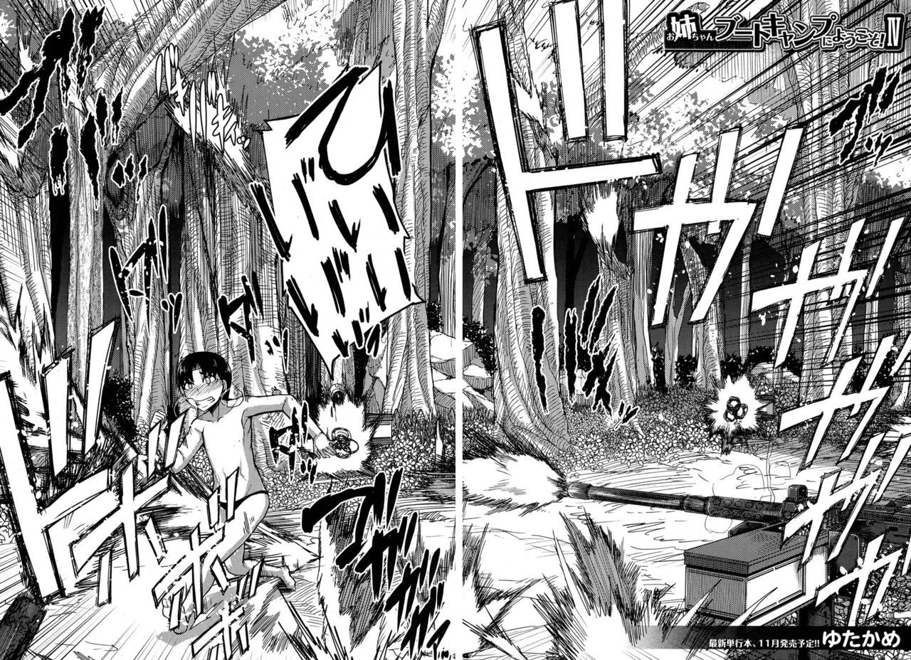 Onee-chan Boot Camp ni Youkoso! page 133 - nakadashi full censorship hentai manga - read online free