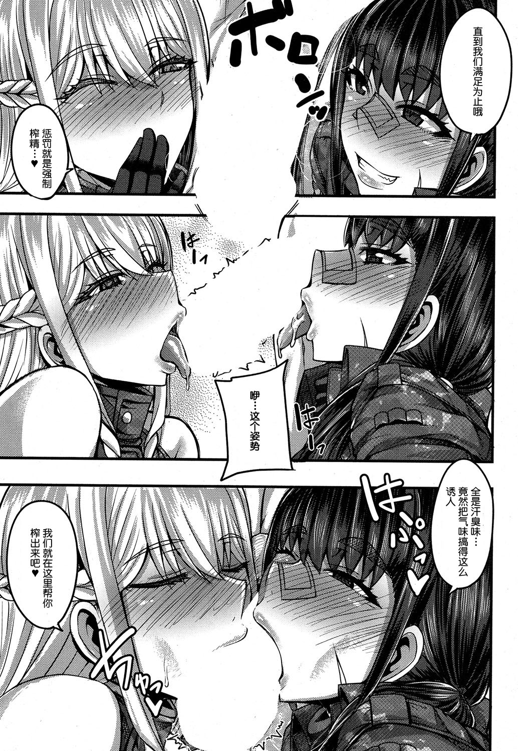 Onee-chan Boot Camp ni Youkoso! page 138 - nakadashi full censorship hentai manga - read online free