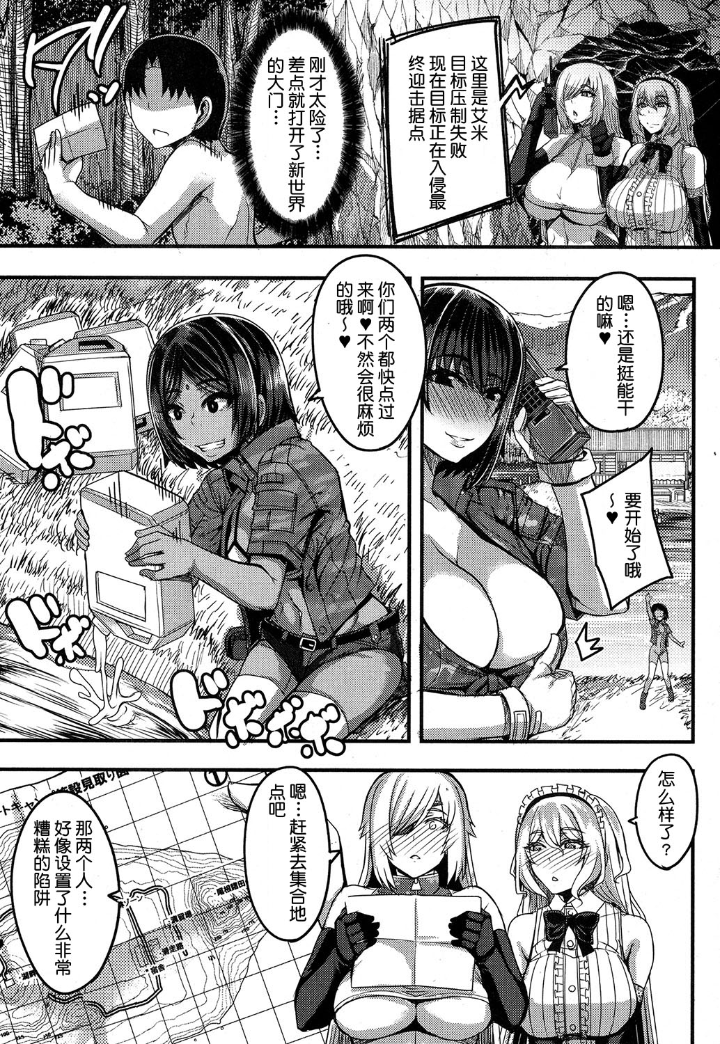 Onee-chan Boot Camp ni Youkoso! page 153 - nakadashi full censorship hentai manga - read online free