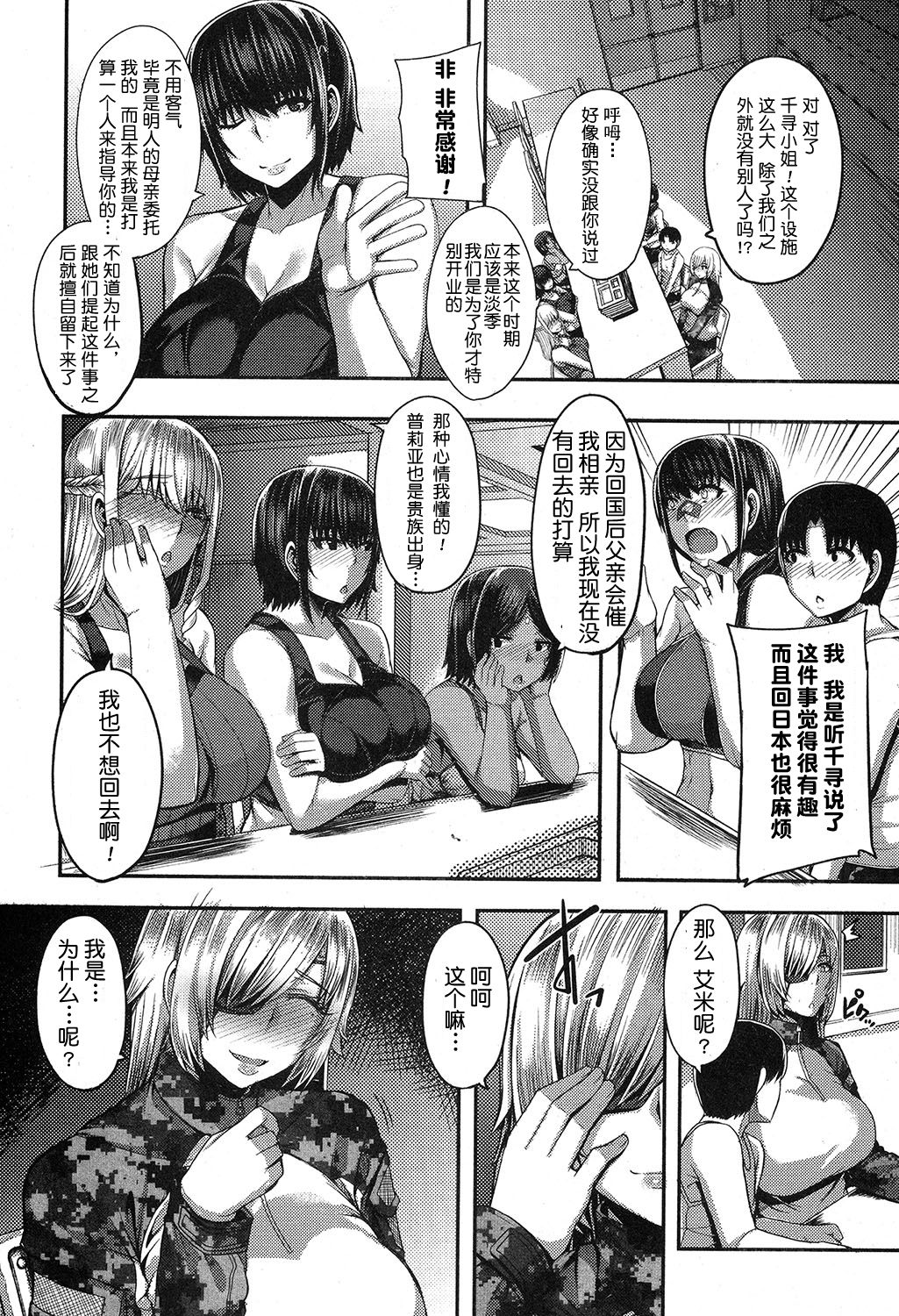 Onee-chan Boot Camp ni Youkoso! page 51 - nakadashi full censorship hentai manga - read online free