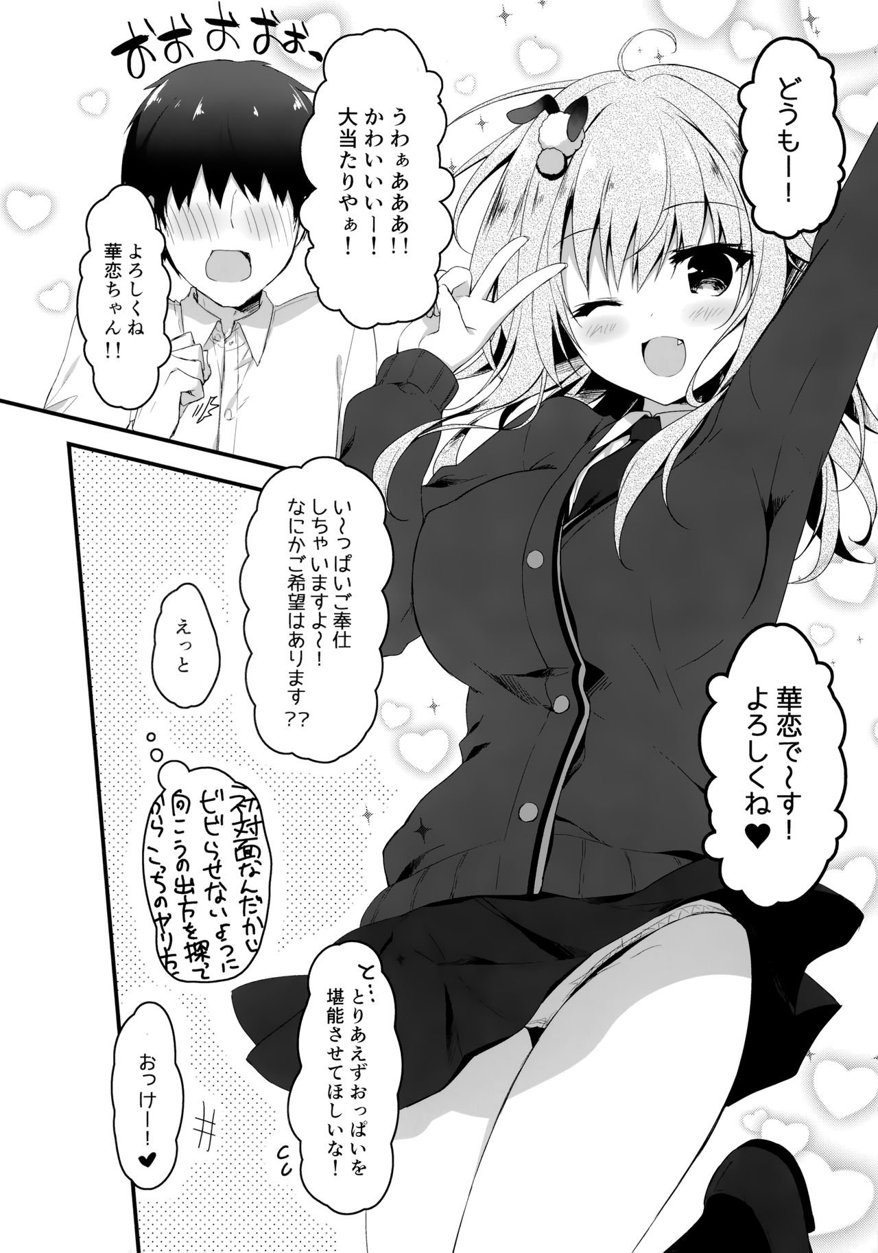 Preview page 7