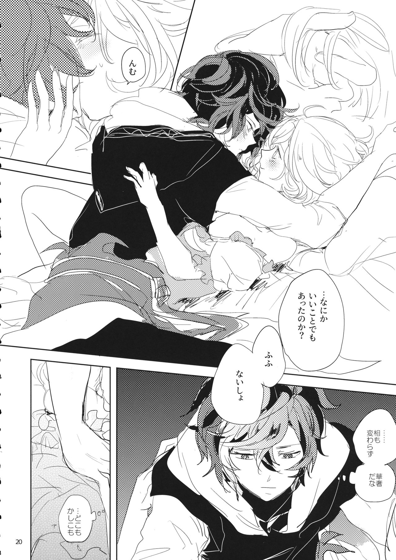 Hon ni wa Kakarete inai Koto - Page 19