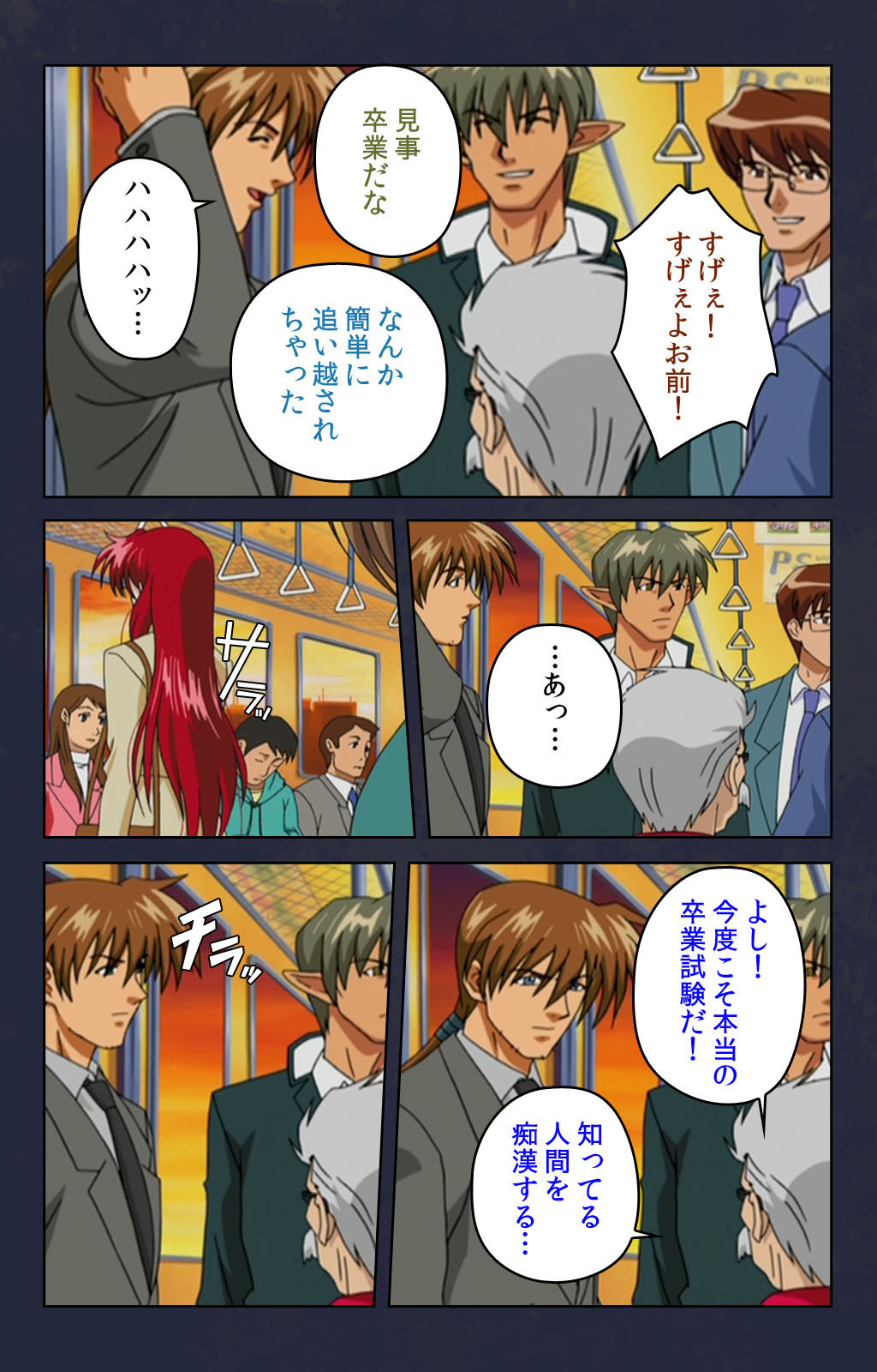 Chikan Densha kanzenhan page 102 - full color mosaic censorship hentai manga - read online free