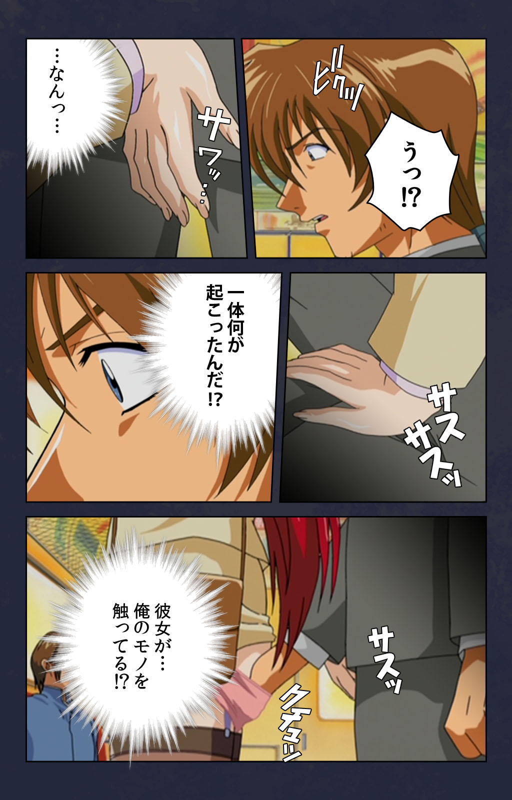 Chikan Densha kanzenhan page 106 - full color mosaic censorship hentai manga - read online free