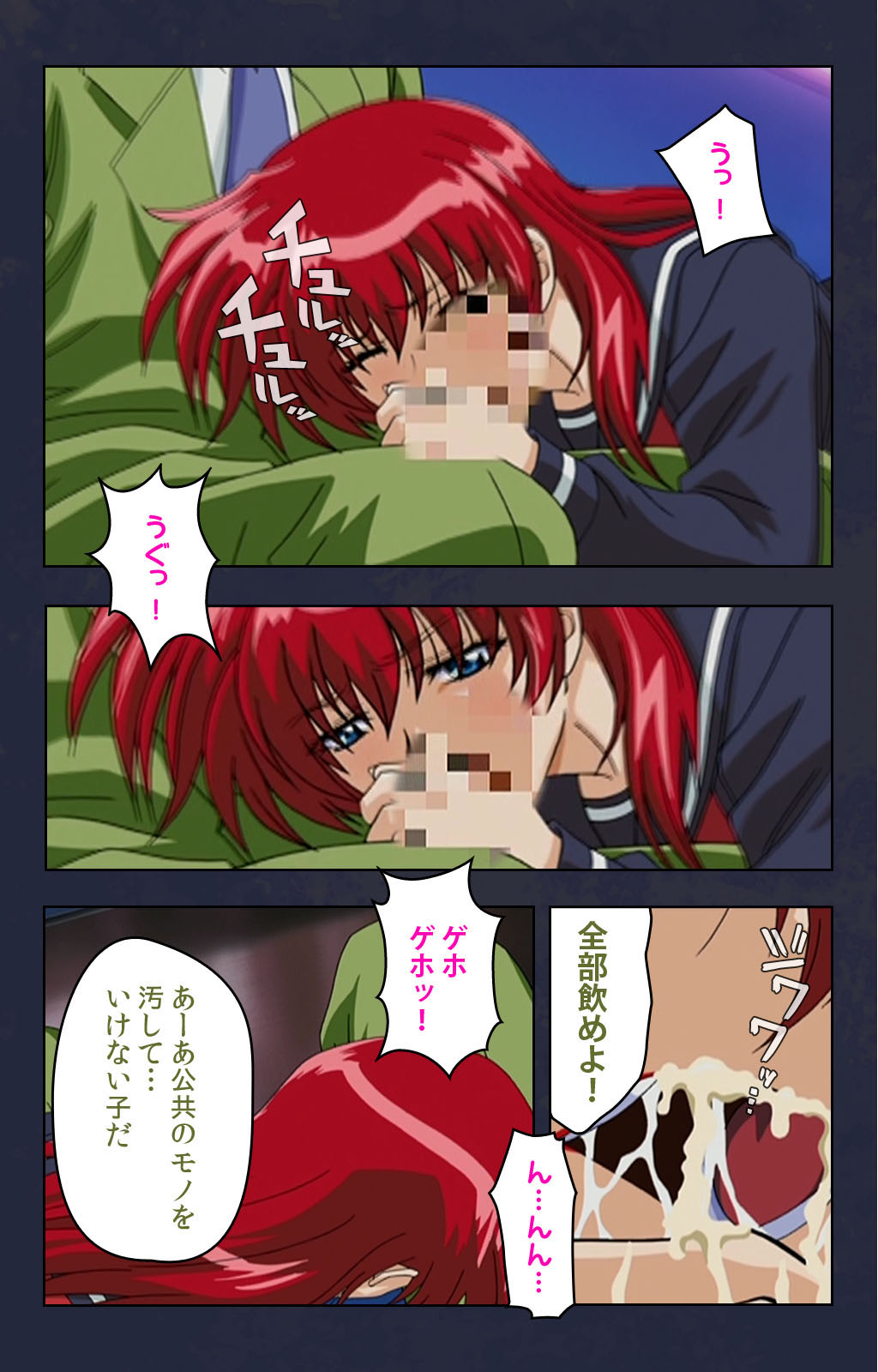 Chikan Densha kanzenhan page 138 - full color mosaic censorship hentai manga - read online free