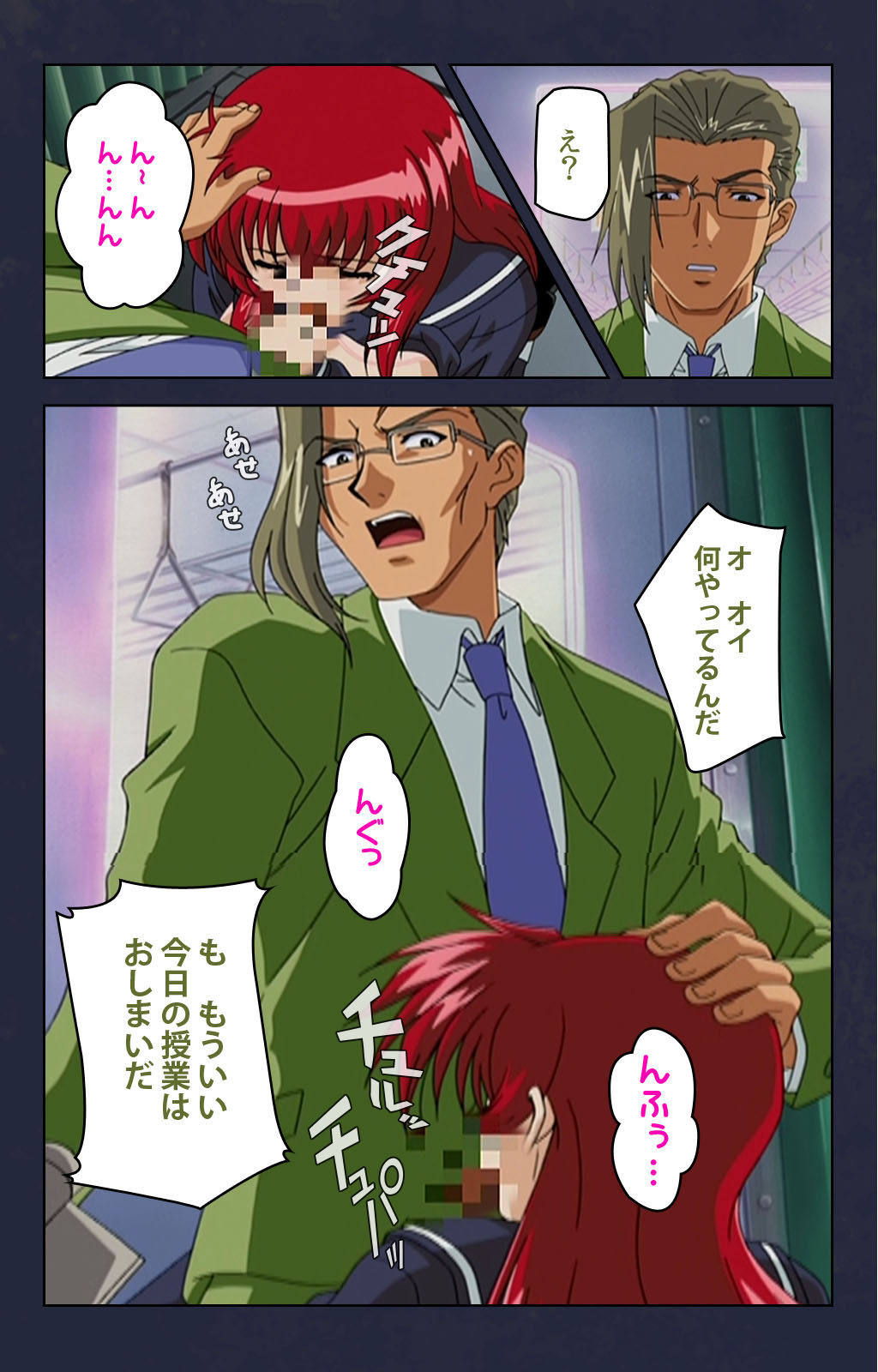 Chikan Densha kanzenhan page 147 - full color mosaic censorship hentai manga - read online free