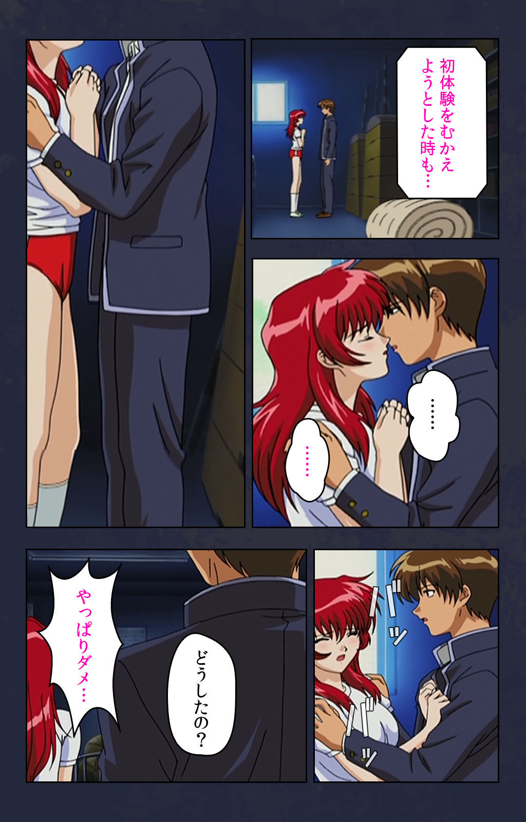 Chikan Densha kanzenhan page 151 - full color mosaic censorship hentai manga - read online free