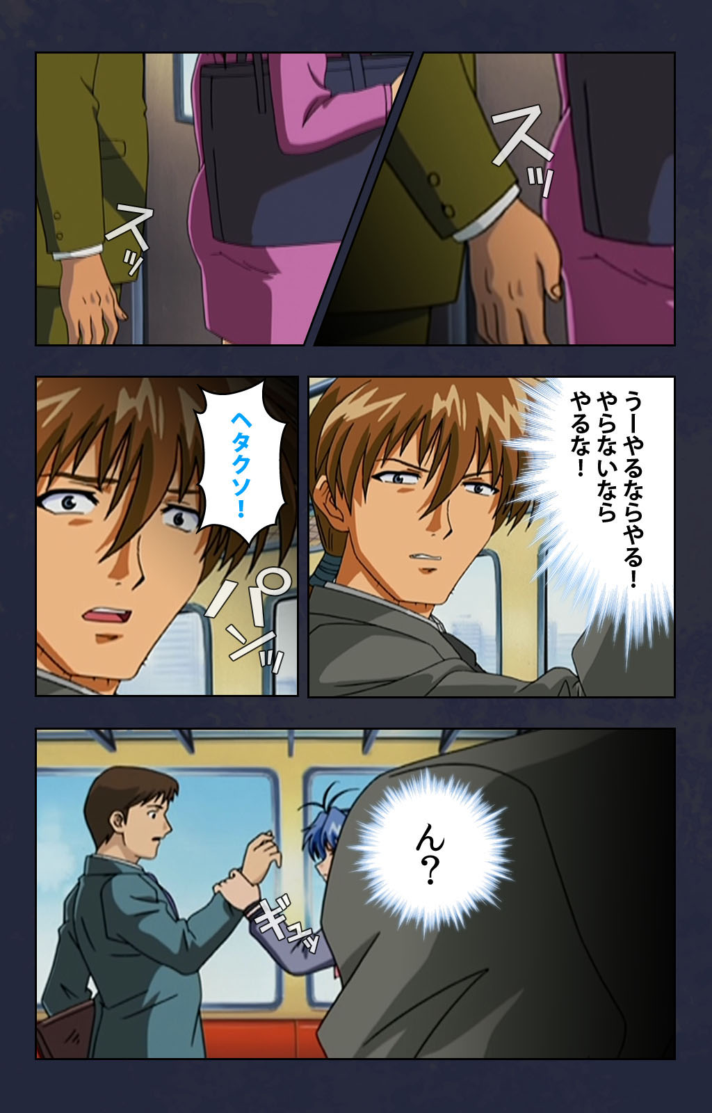 Chikan Densha kanzenhan page 168 - full color mosaic censorship hentai manga - read online free