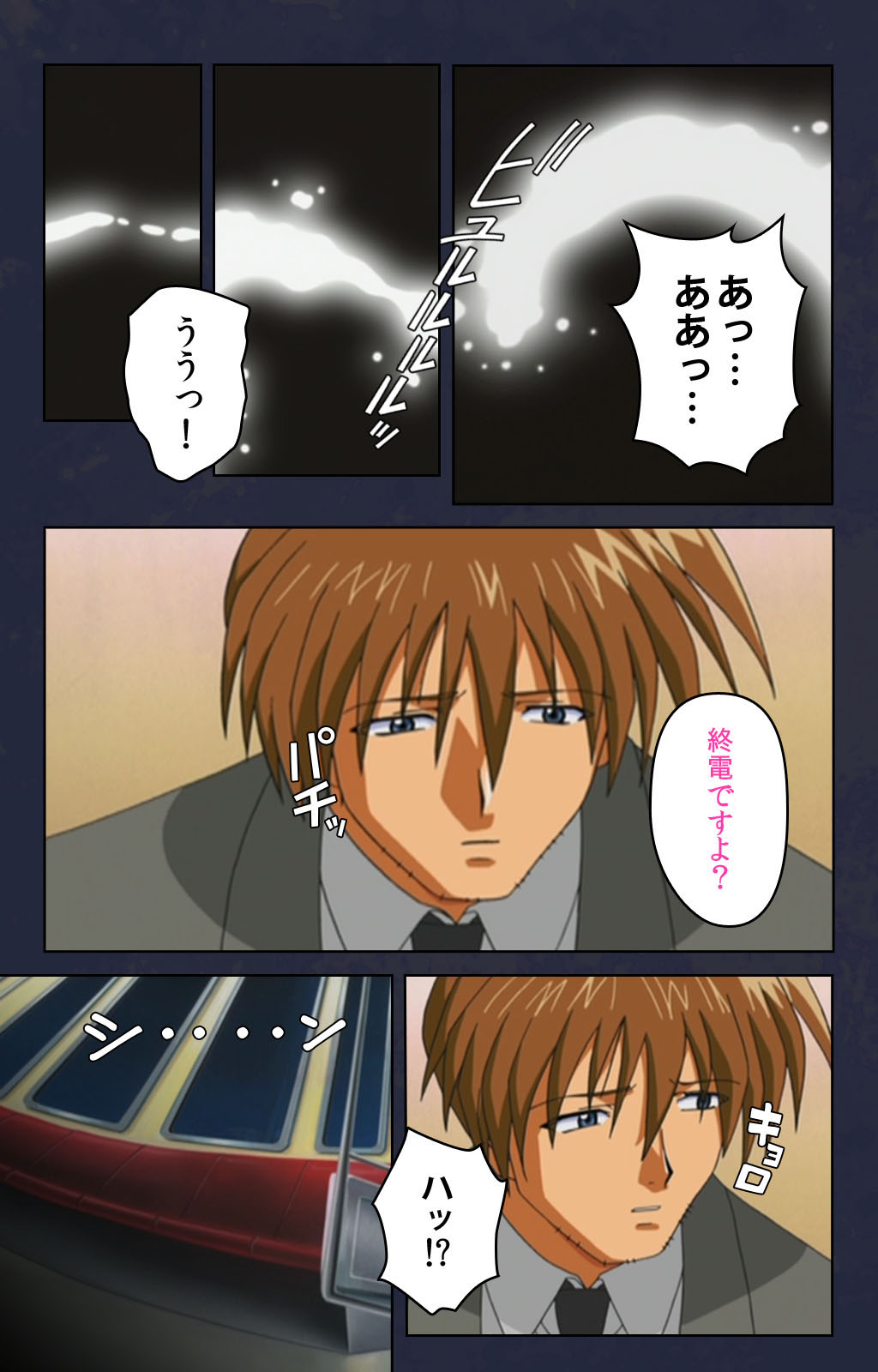 Chikan Densha kanzenhan - Page 18