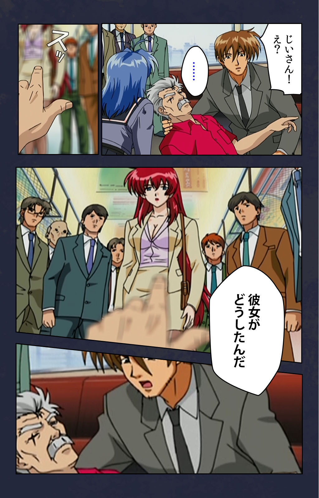 Chikan Densha kanzenhan page 184 - full color mosaic censorship hentai manga - read online free