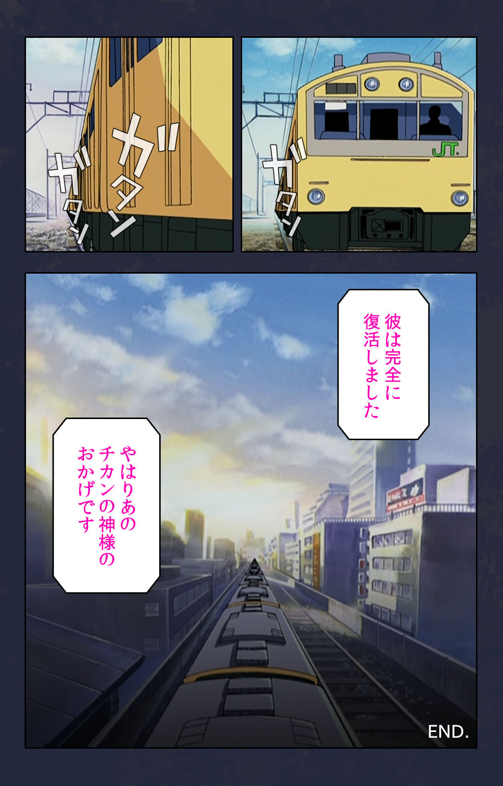 Chikan Densha kanzenhan page 216 - full color mosaic censorship hentai manga - read online free