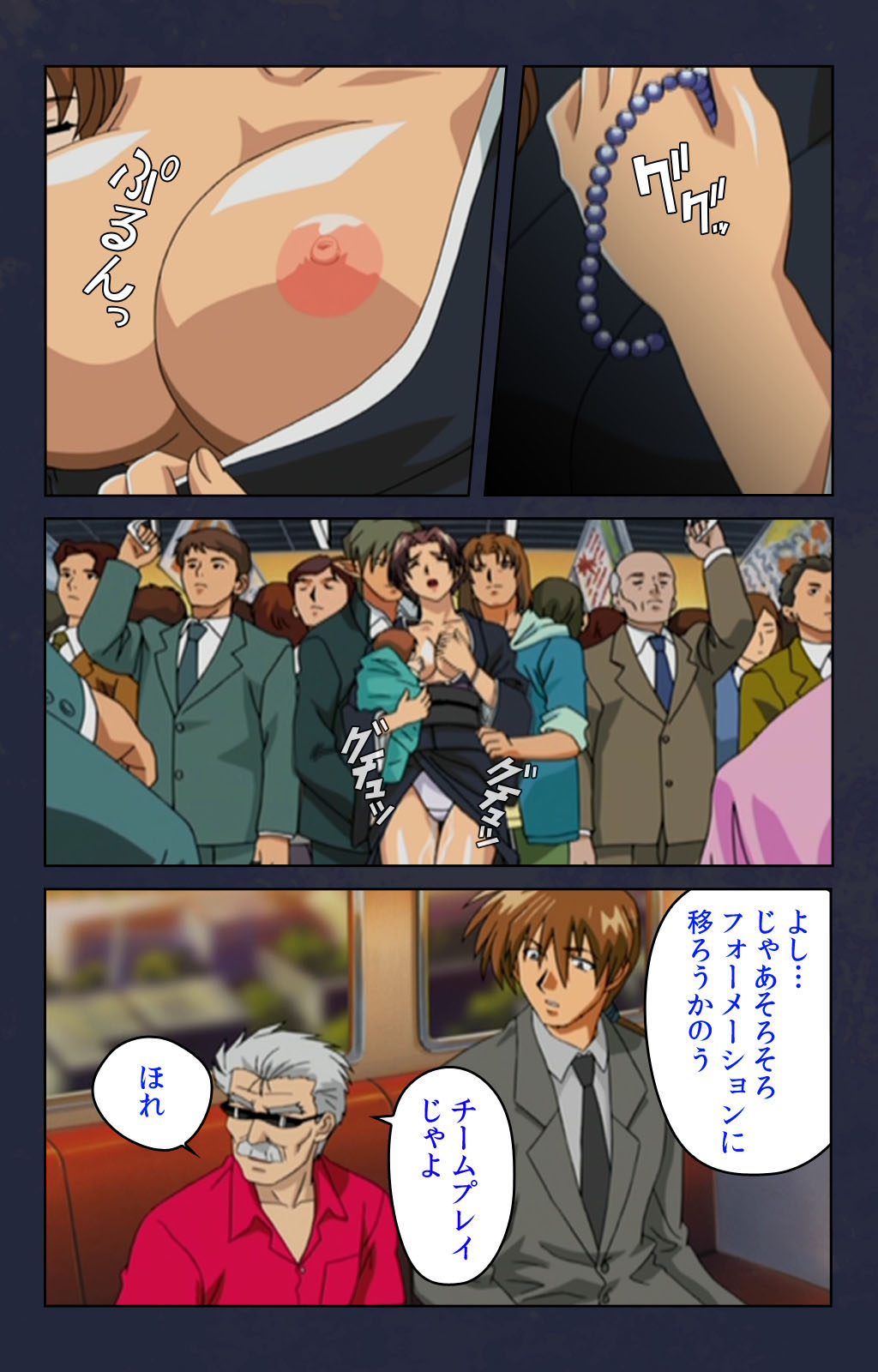 Chikan Densha kanzenhan page 77 - full color mosaic censorship hentai manga - read online free
