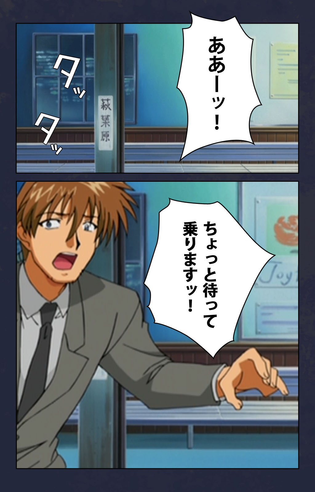Chikan Densha kanzenhan - Page 9
